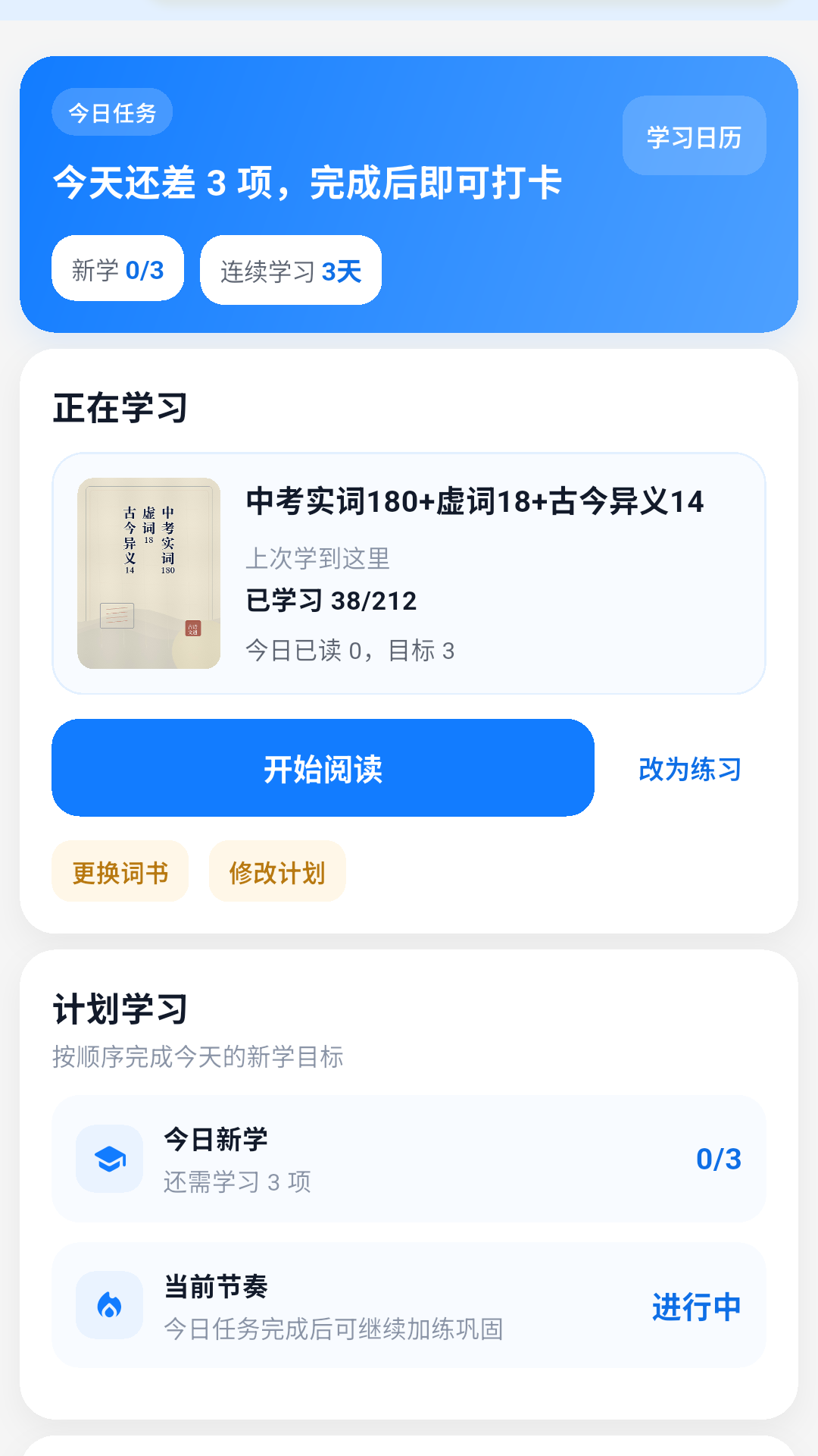精彩截图-古诗文通2026官方新版