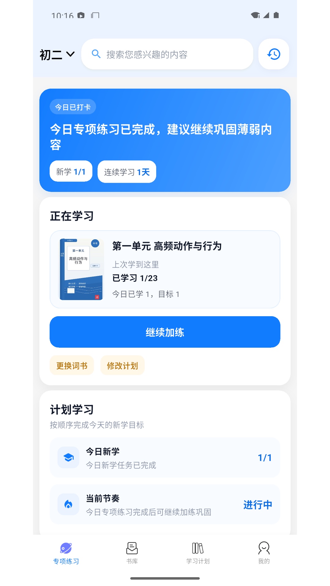 精彩截图-古诗文通2026官方新版