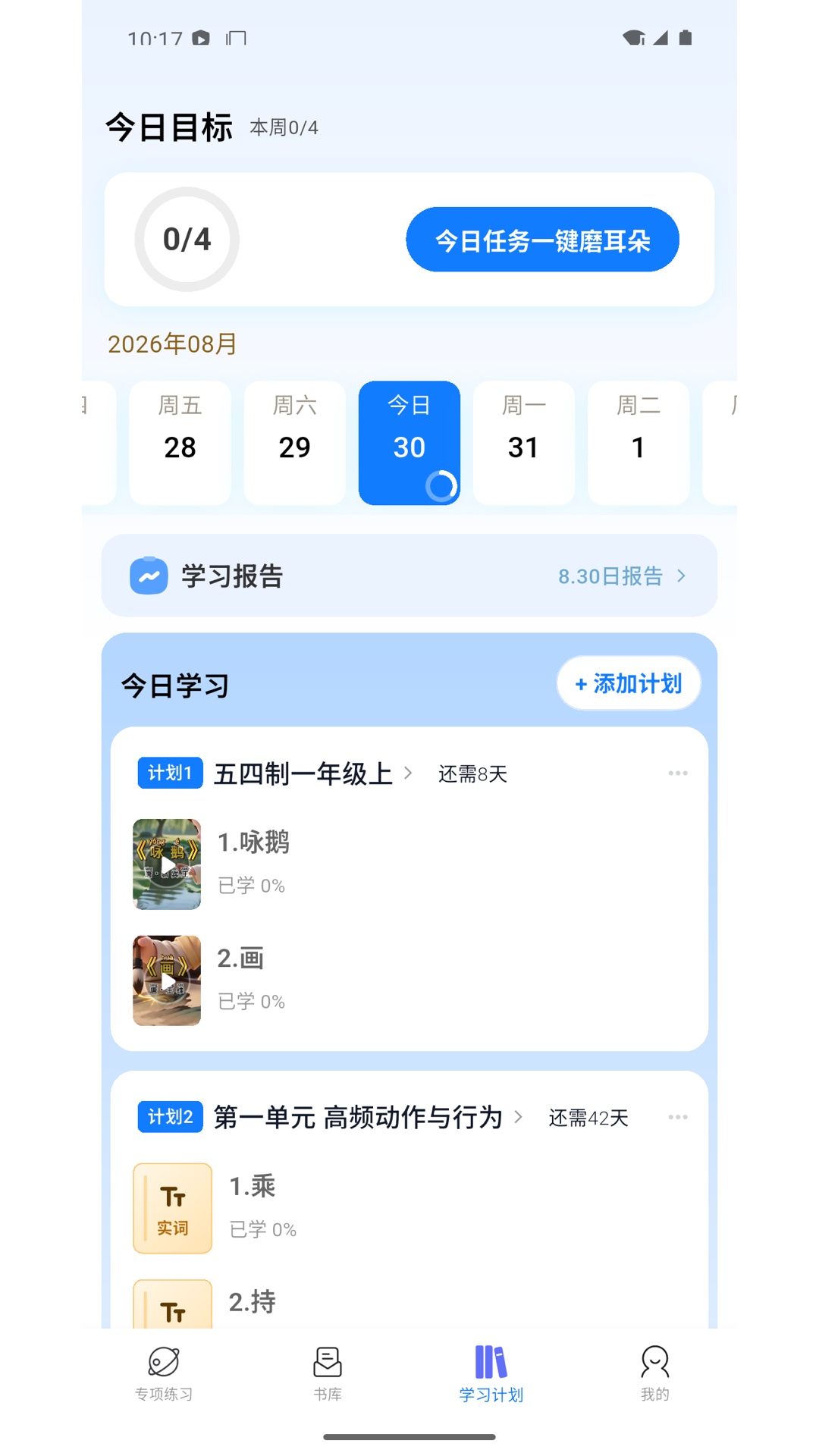 古诗文通 截图 3