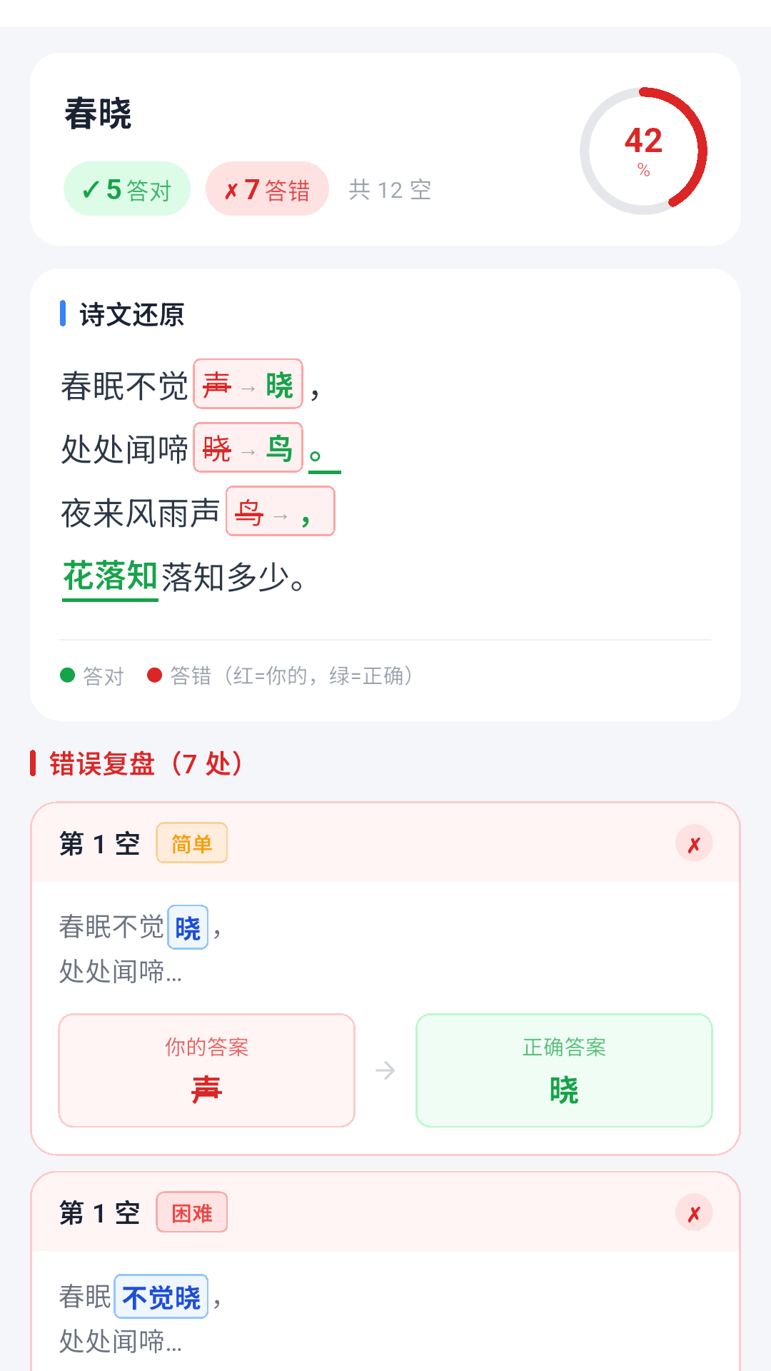 精彩截图-古诗文通2026官方新版