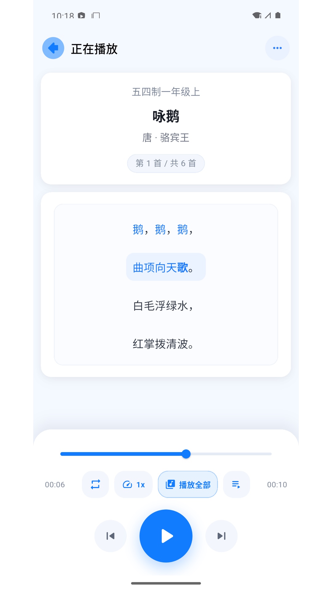 精彩截图-古诗文通2026官方新版
