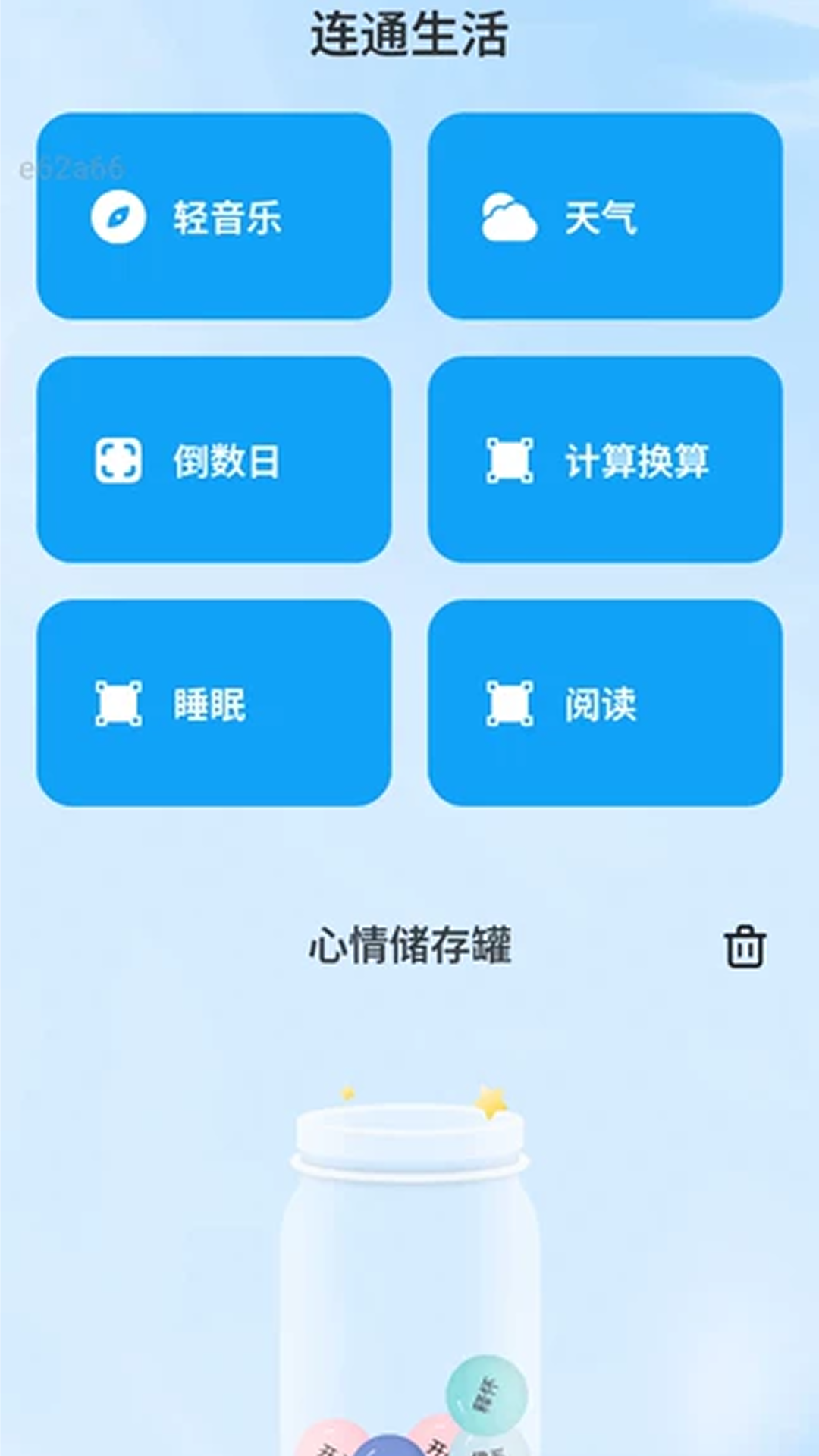 精彩截图-流量快享通2026官方新版
