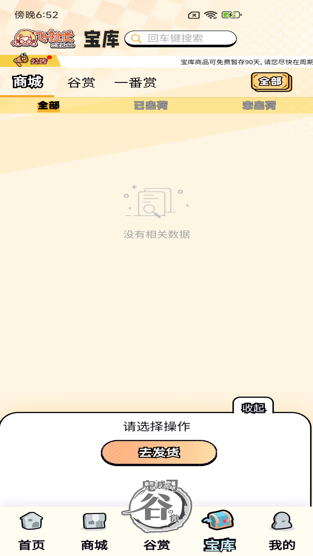 精彩截图-飞社长二次元club2026官方新版