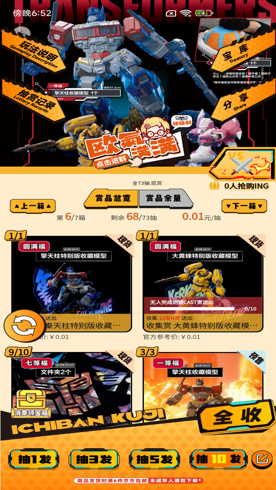 精彩截图-飞社长二次元club2026官方新版