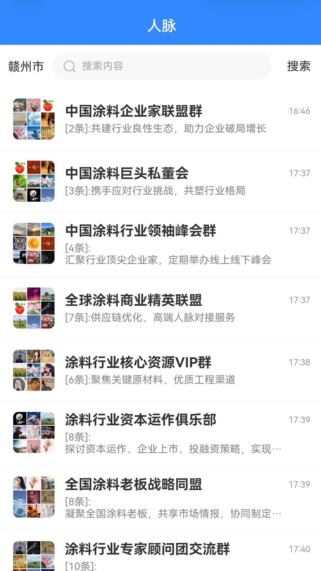 金享云 截图 2