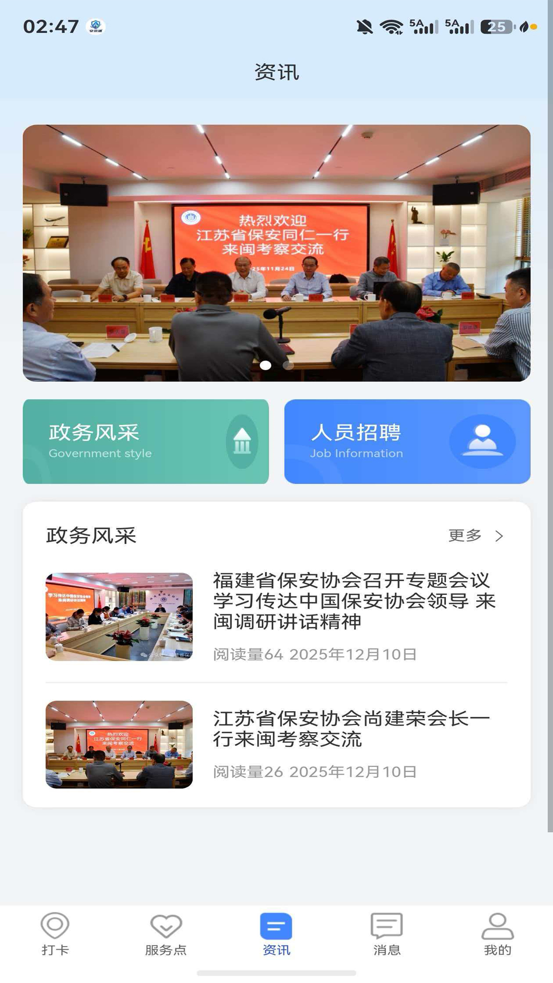 精彩截图-安讯通2026官方新版
