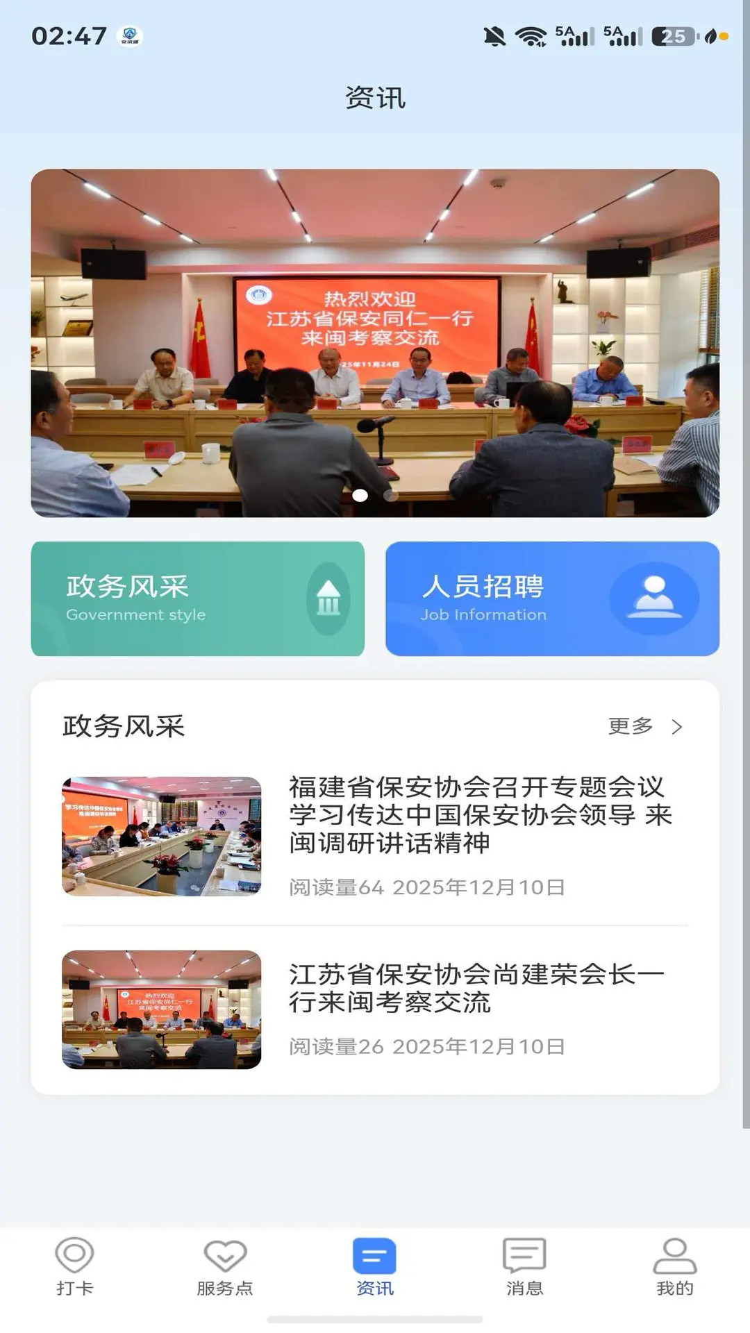 精彩截图-安讯通2026官方新版
