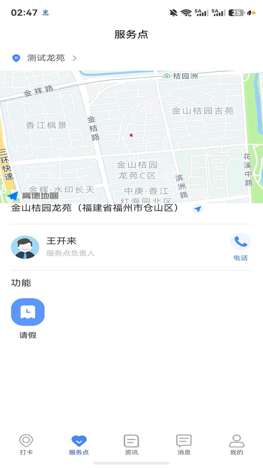 精彩截图-安讯通2026官方新版