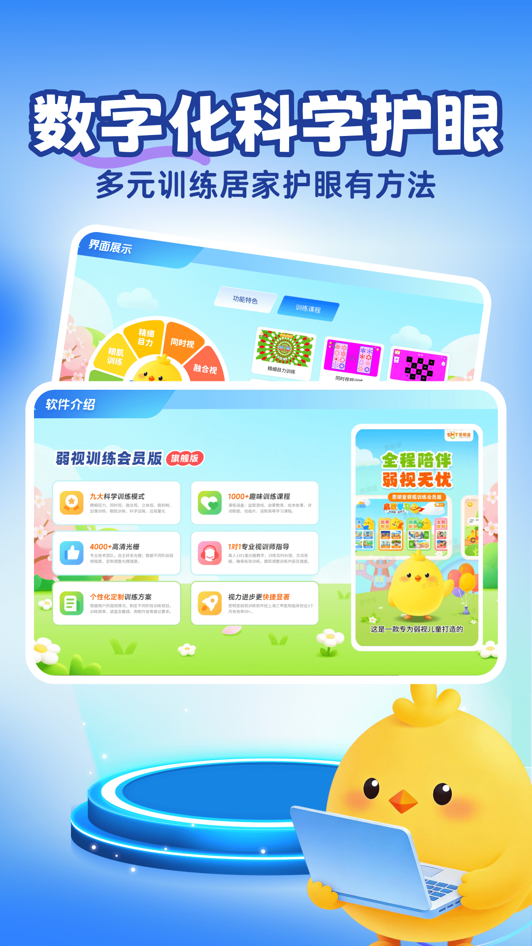精彩截图-思明堂互联网2026官方新版