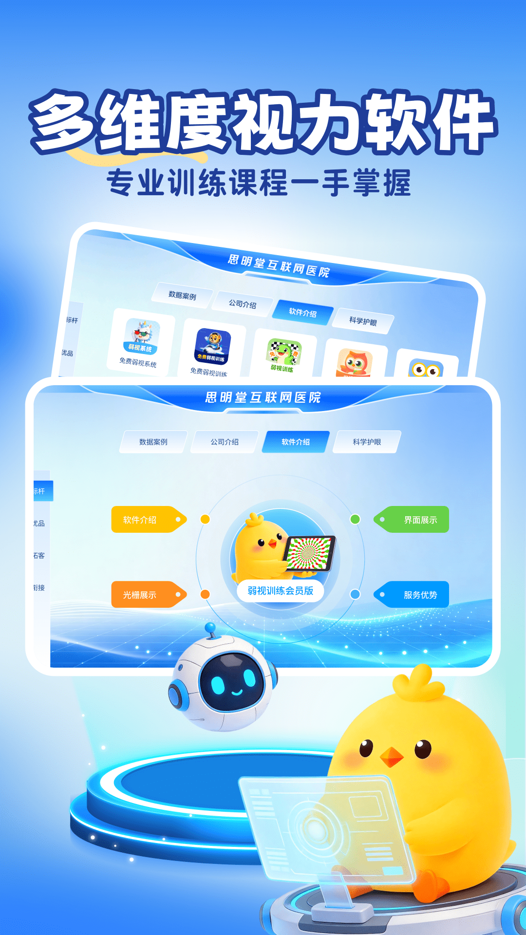 精彩截图-思明堂互联网2026官方新版