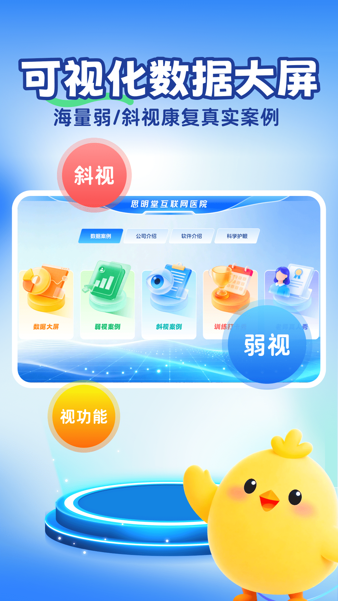 精彩截图-思明堂互联网2026官方新版