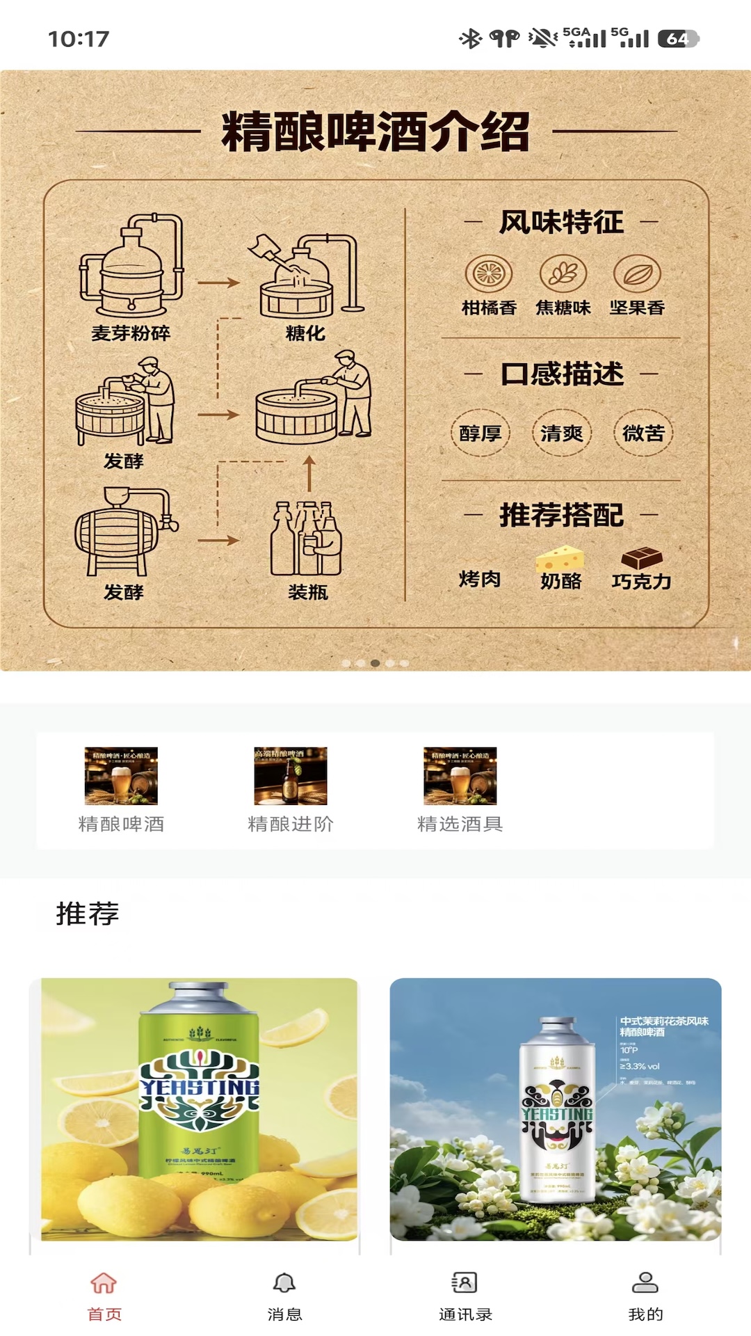 精彩截图-慧选市集2026官方新版