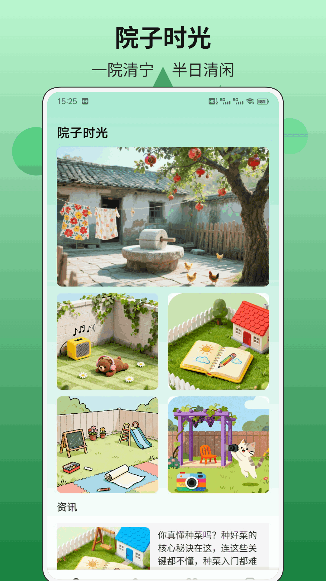 精彩截图-幸福下一站2026官方新版