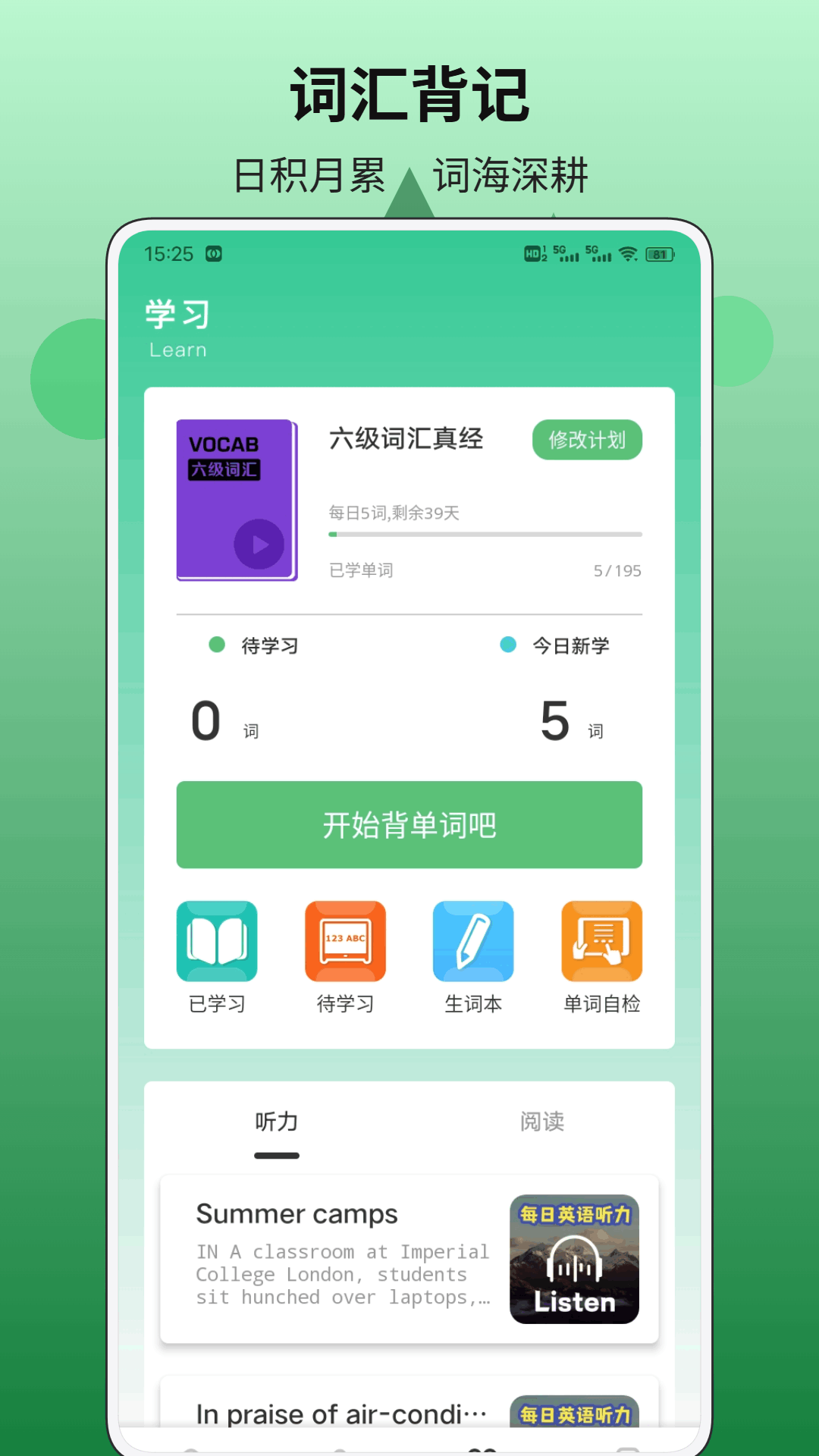 精彩截图-幸福下一站2026官方新版