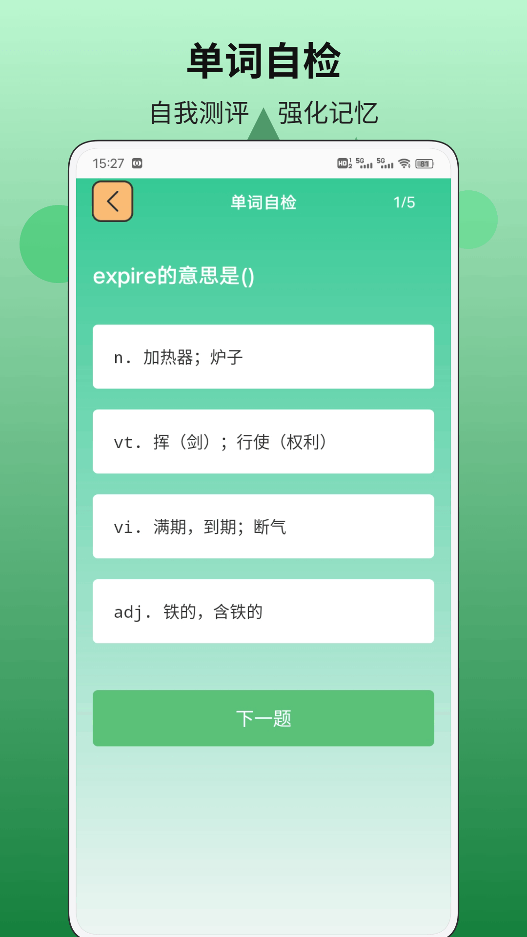 精彩截图-幸福下一站2026官方新版