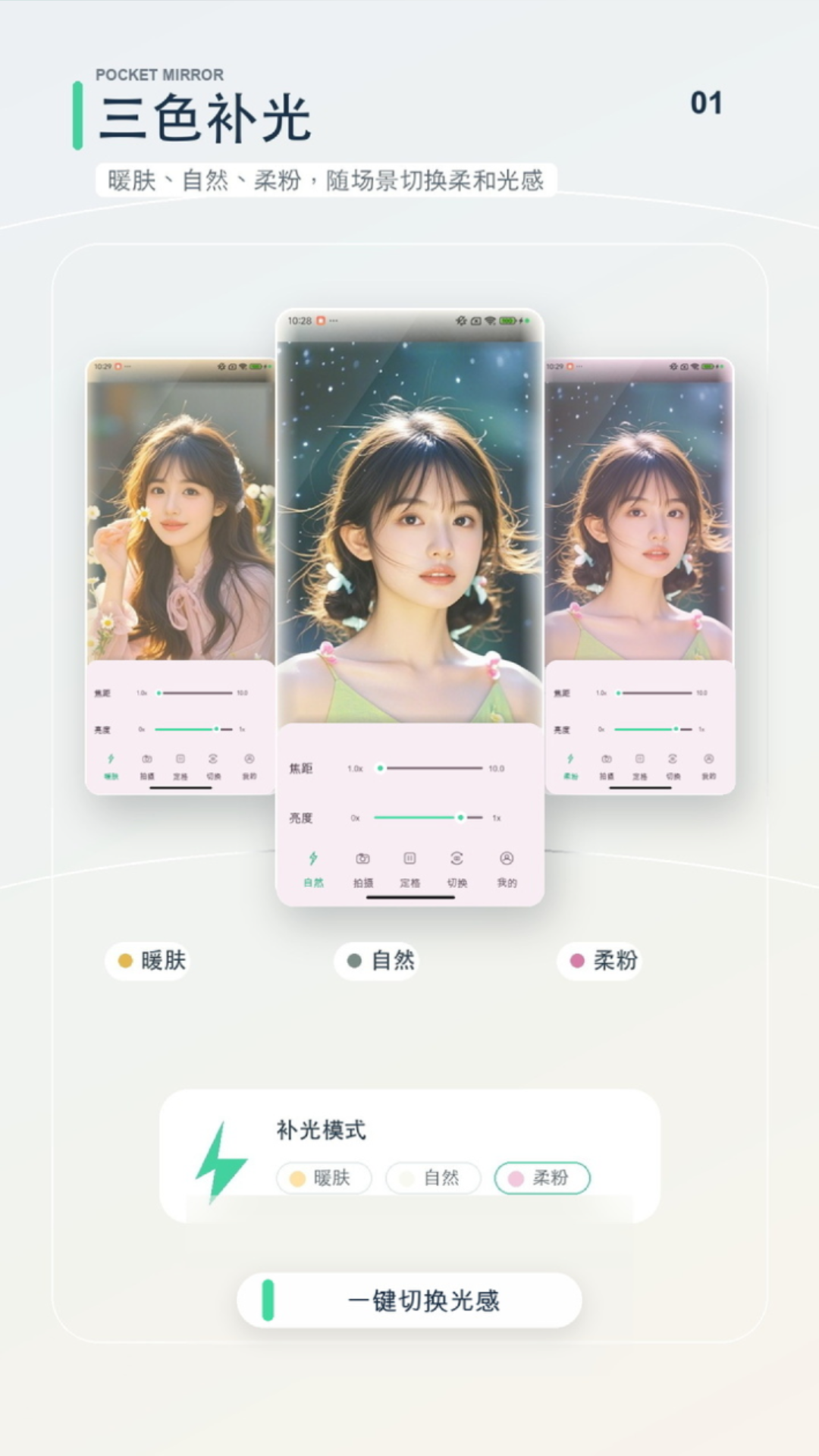 精彩截图-口袋镜子2026官方新版
