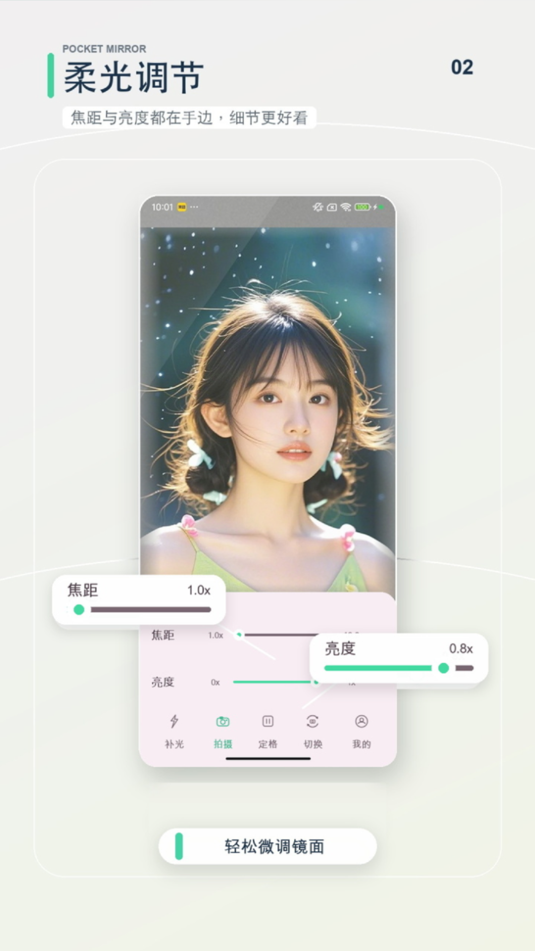 精彩截图-口袋镜子2026官方新版
