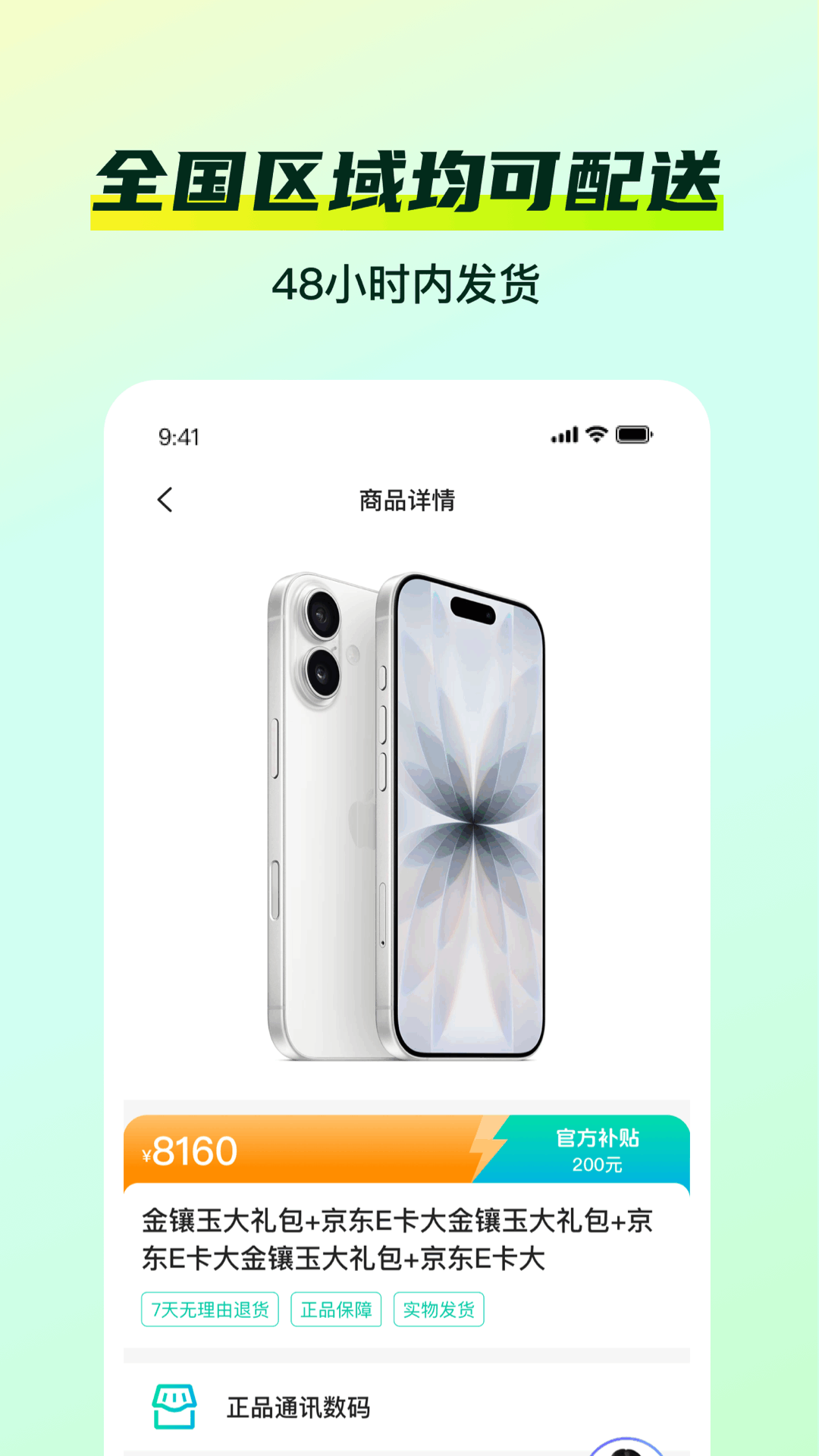 精彩截图-优佳购2026官方新版