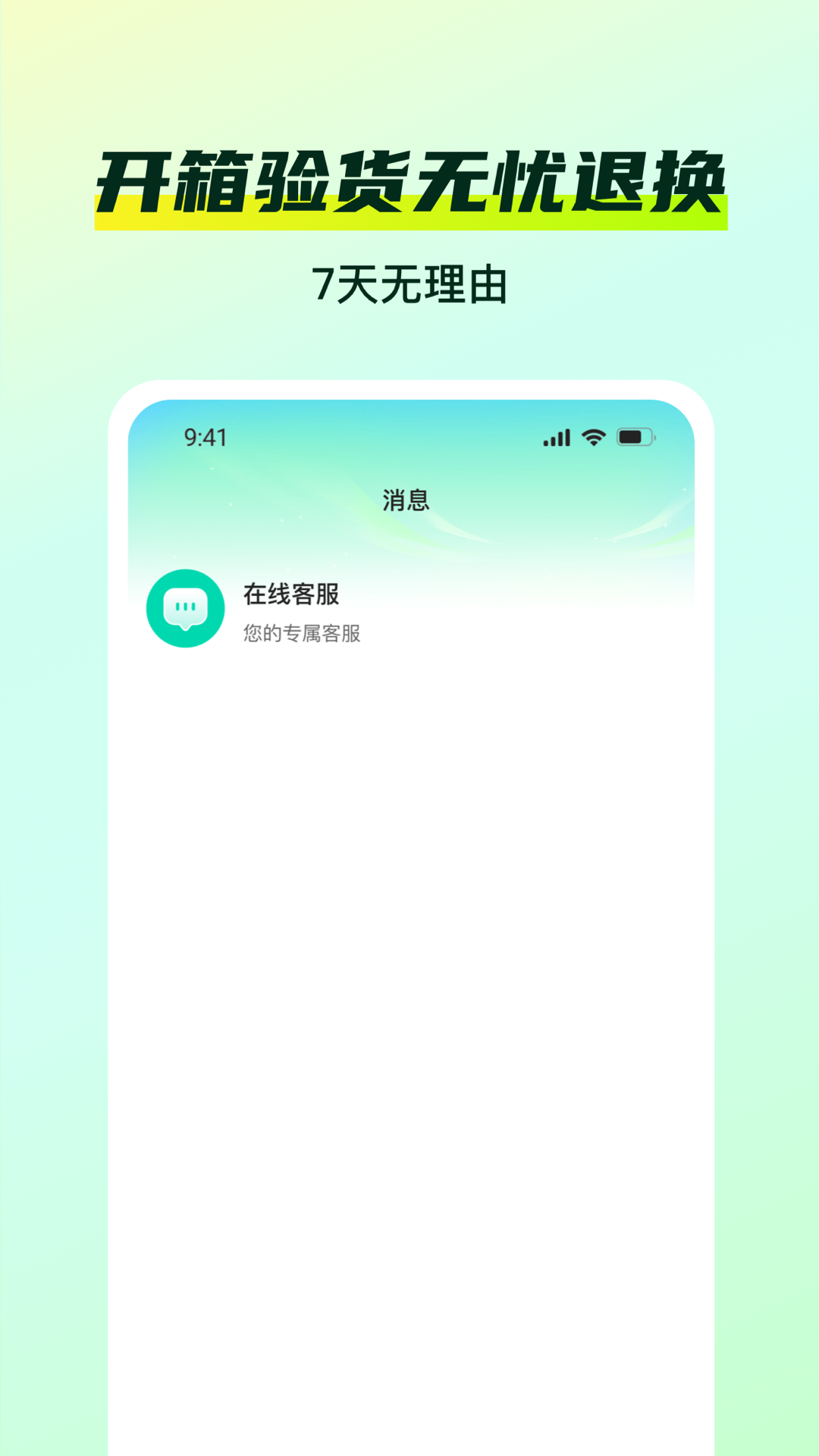 精彩截图-优佳购2026官方新版