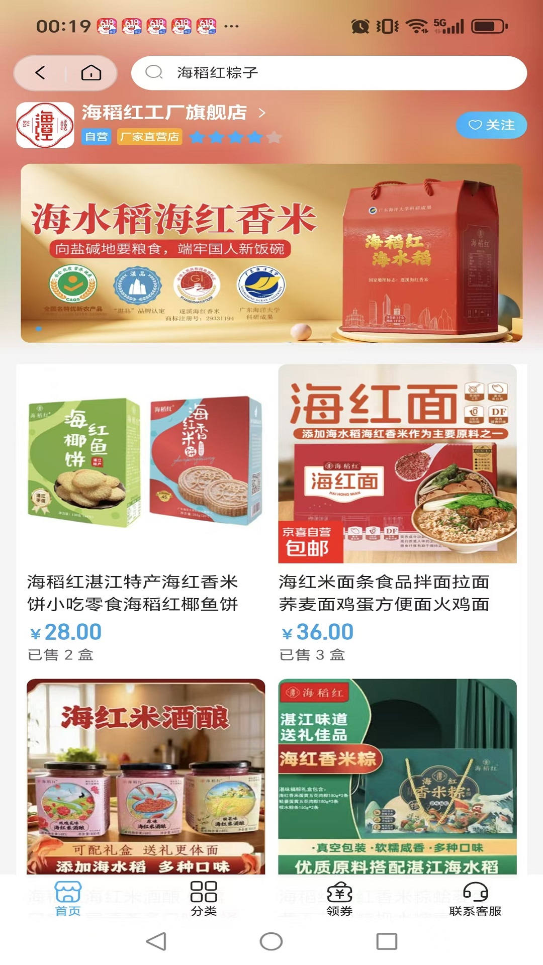 精彩截图-金岛海洋2026官方新版