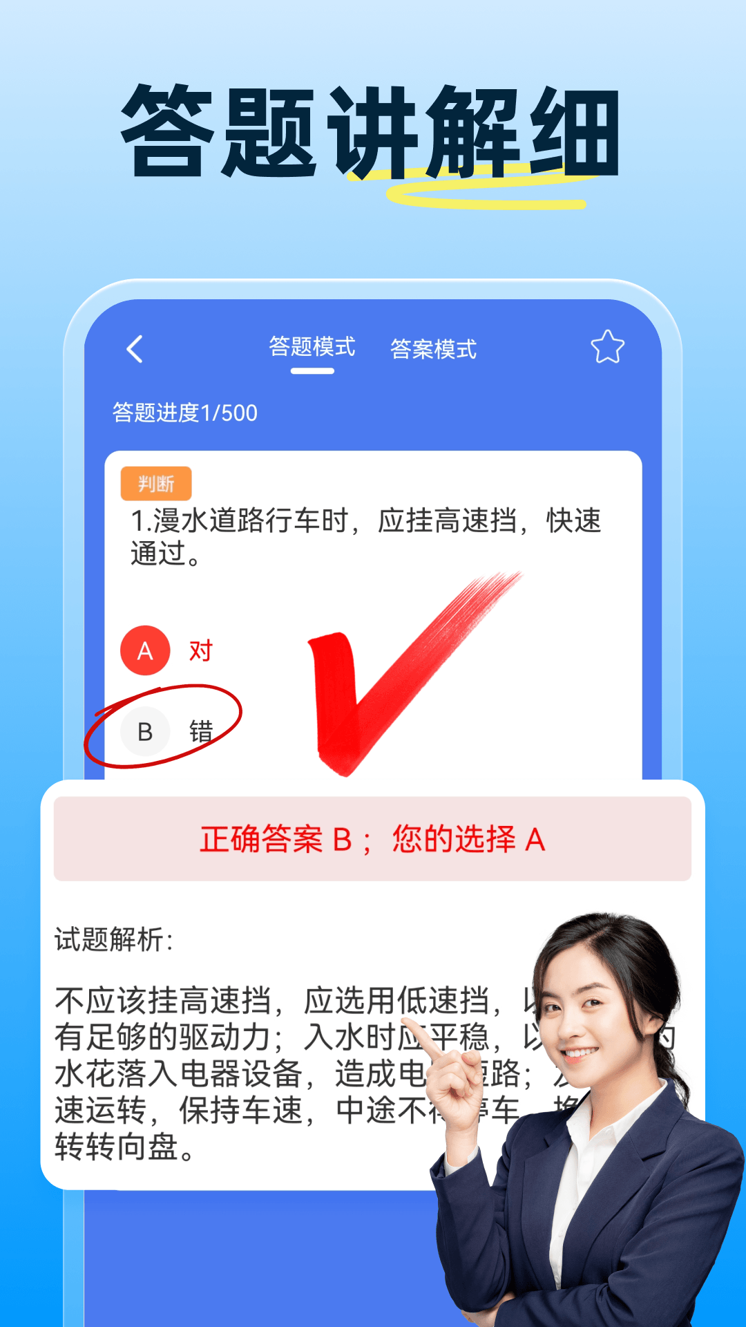 精彩截图-驾证宝典习2026官方新版