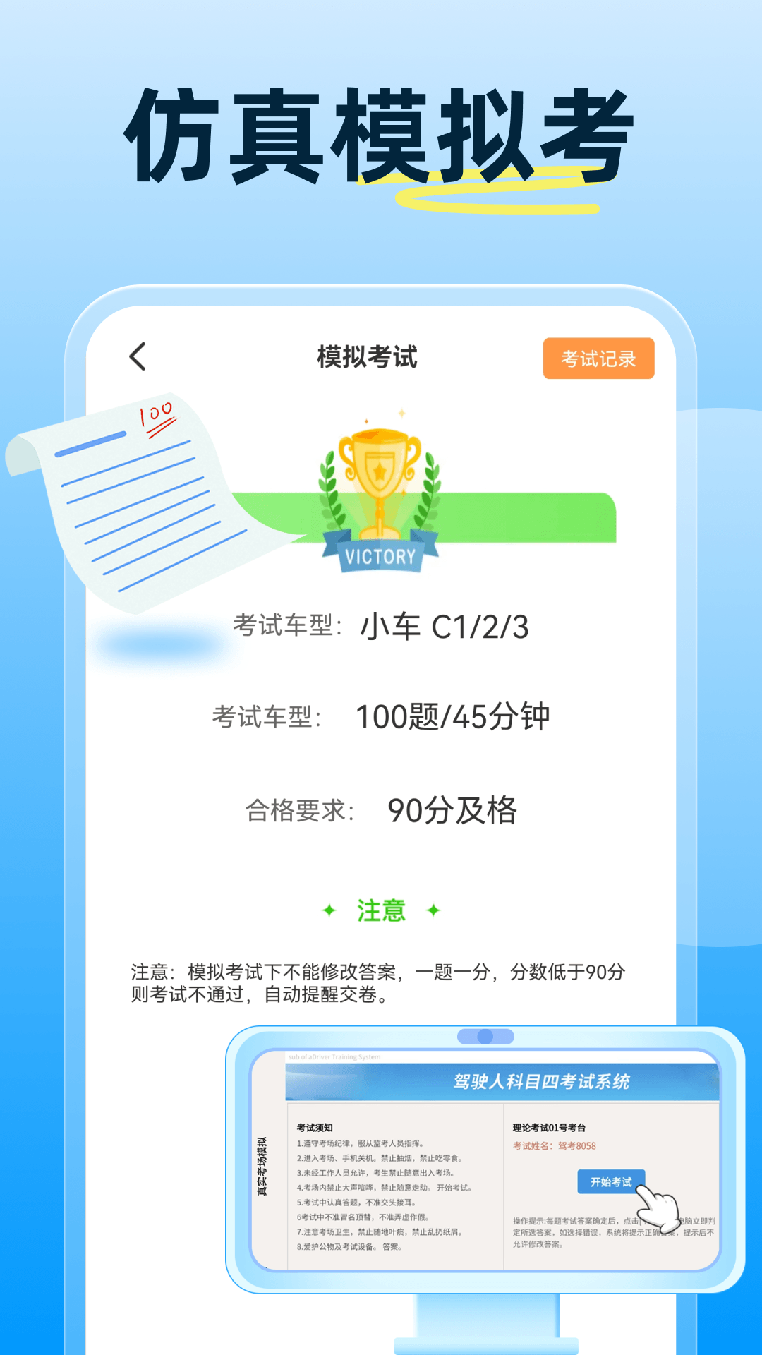 精彩截图-驾证宝典习2026官方新版