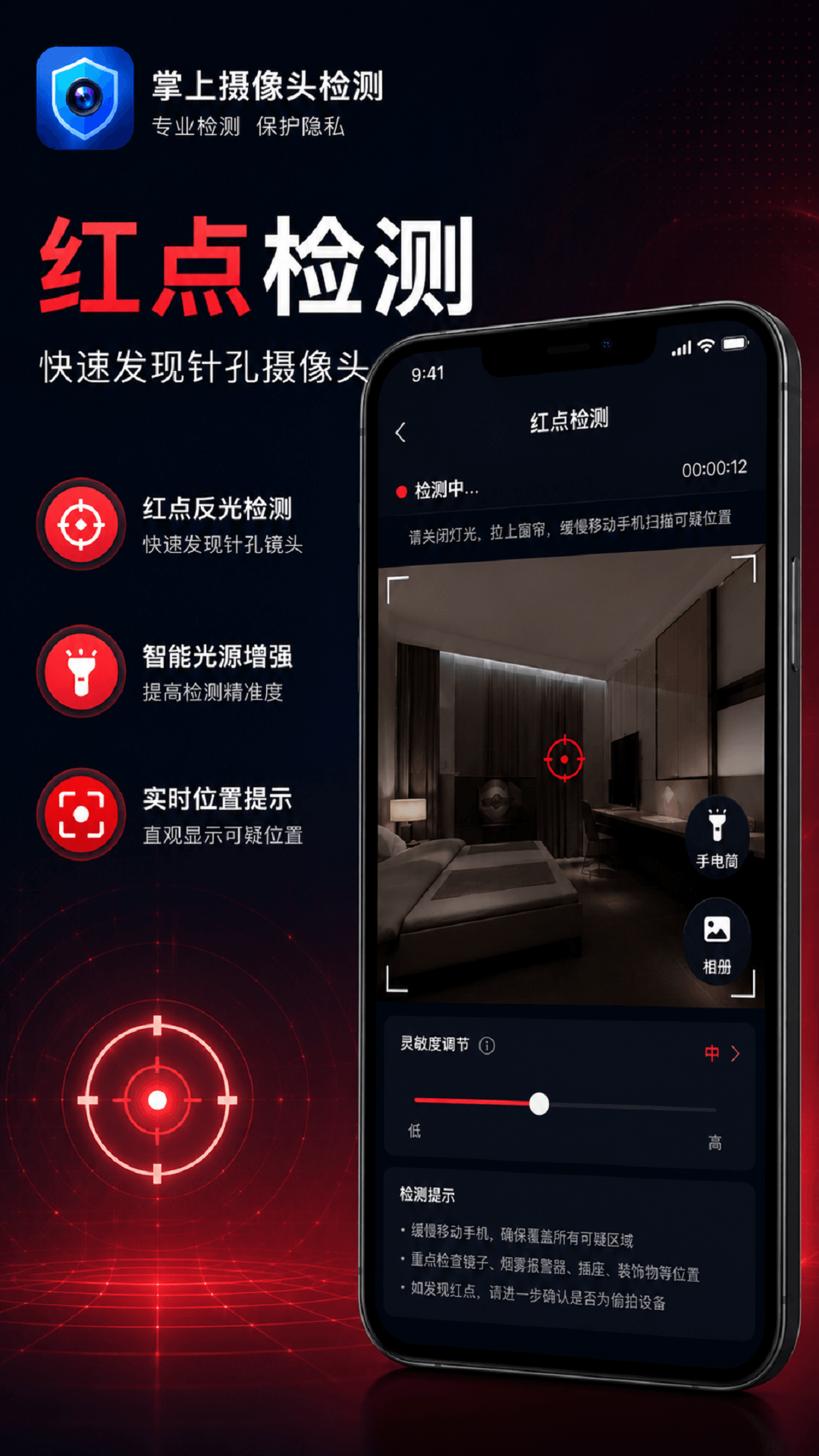精彩截图-掌上摄像头探测2026官方新版