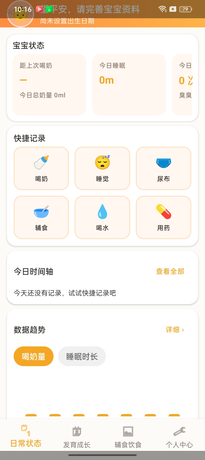 精彩截图-金宝来福2026官方新版