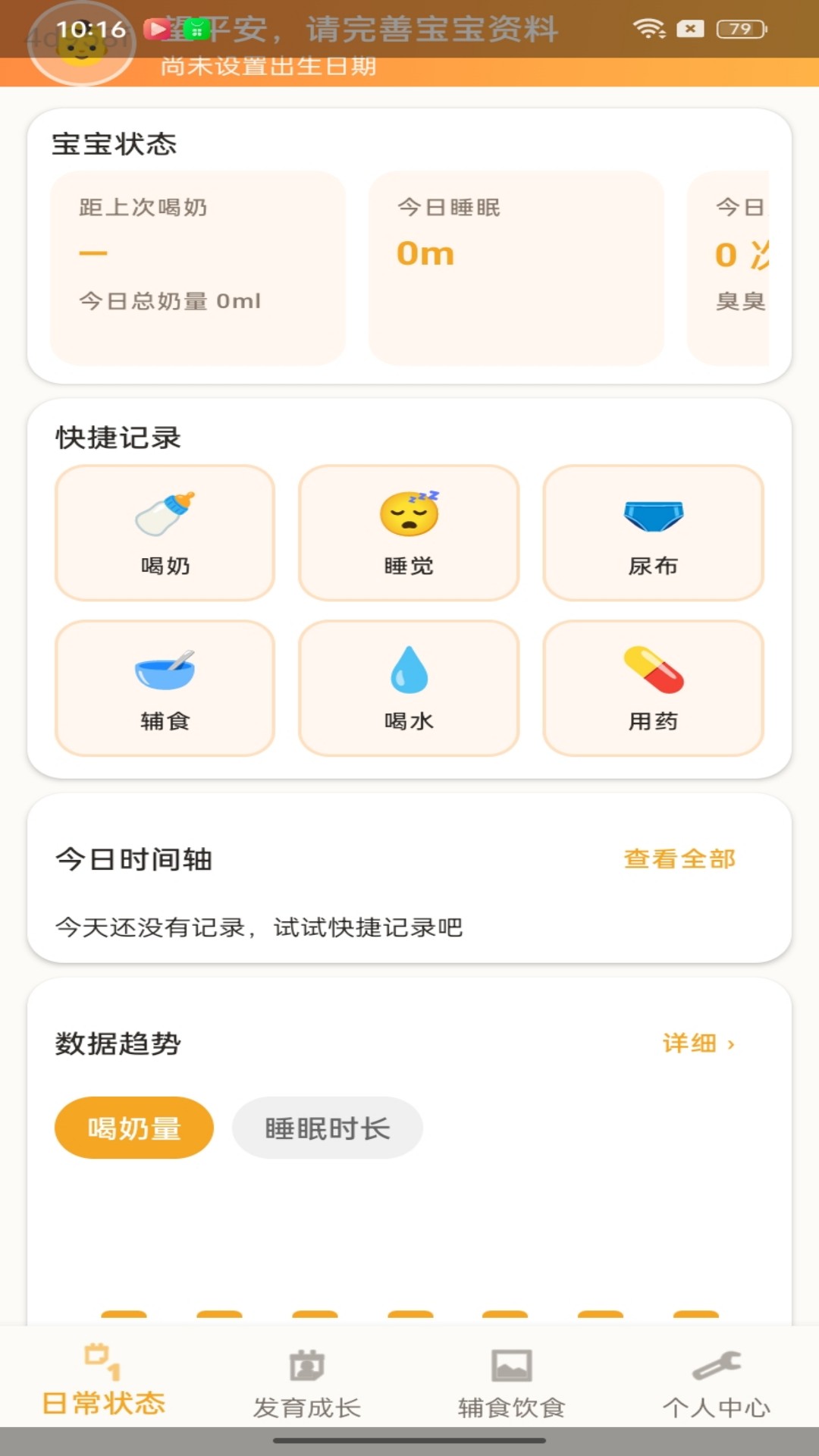 精彩截图-金宝来福2026官方新版