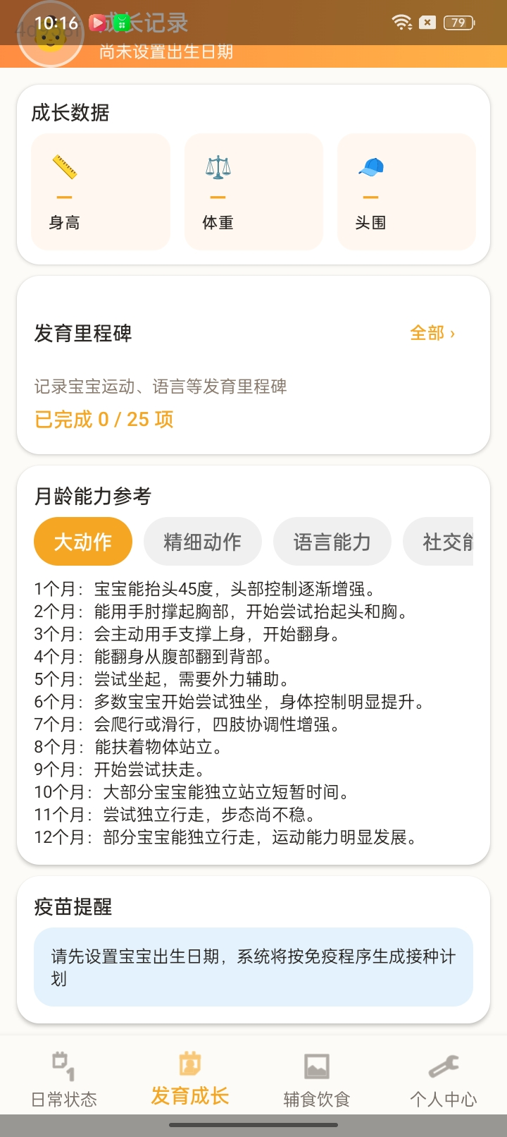 精彩截图-金宝来福2026官方新版