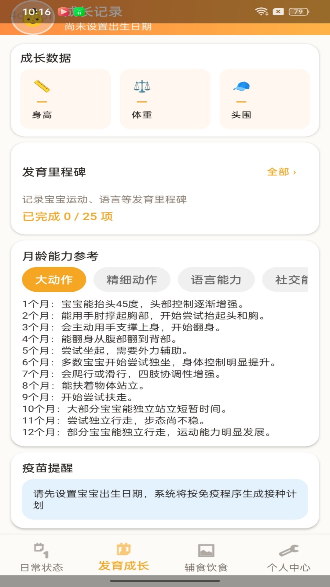 精彩截图-金宝来福2026官方新版