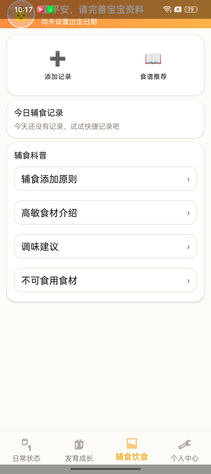 精彩截图-金宝来福2026官方新版