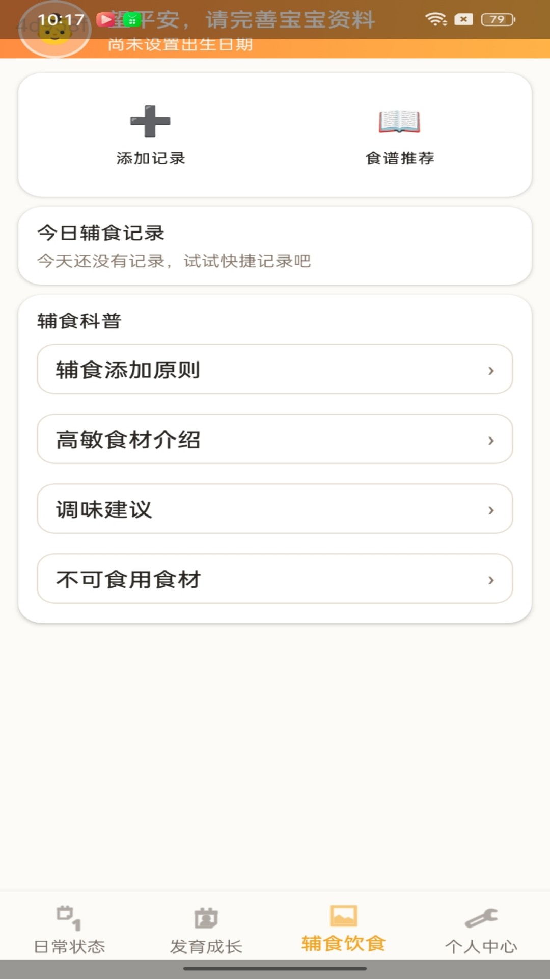 精彩截图-金宝来福2026官方新版