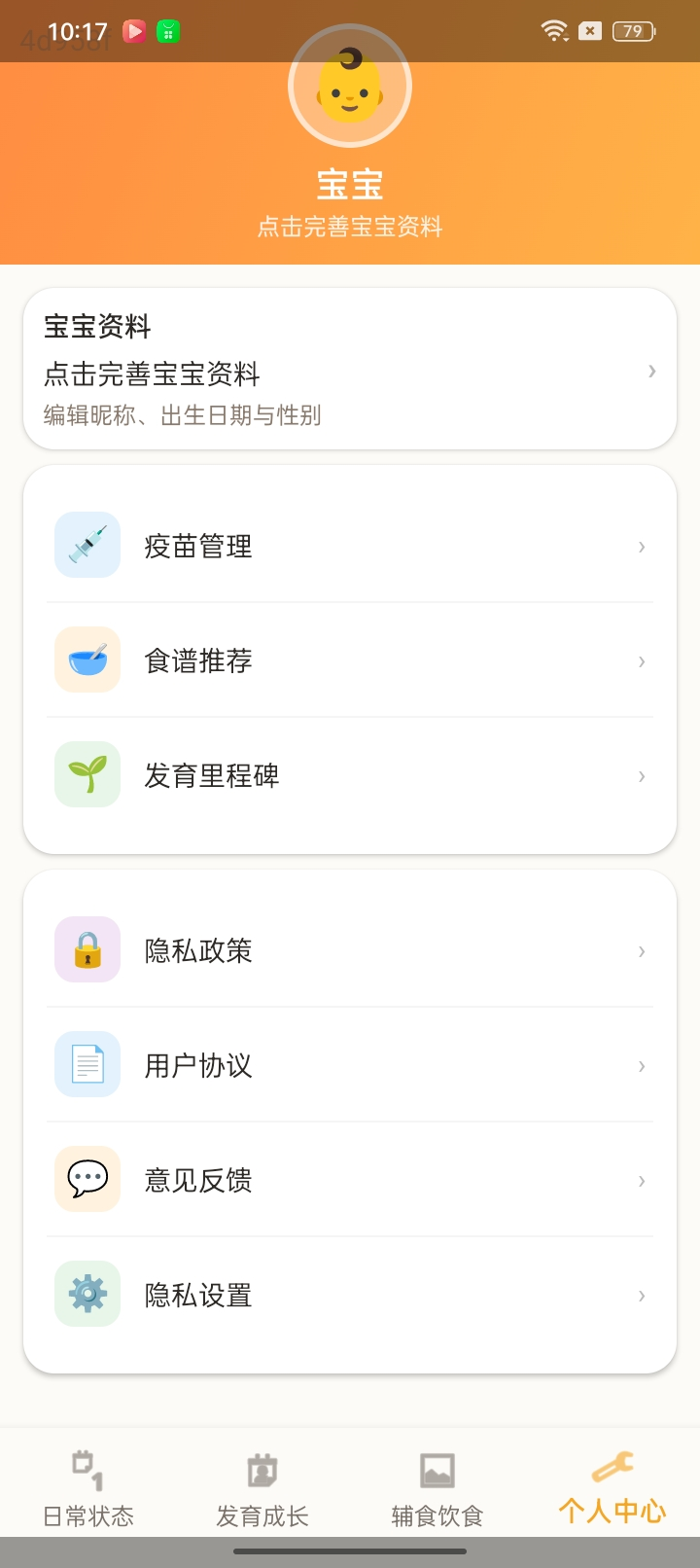 精彩截图-金宝来福2026官方新版