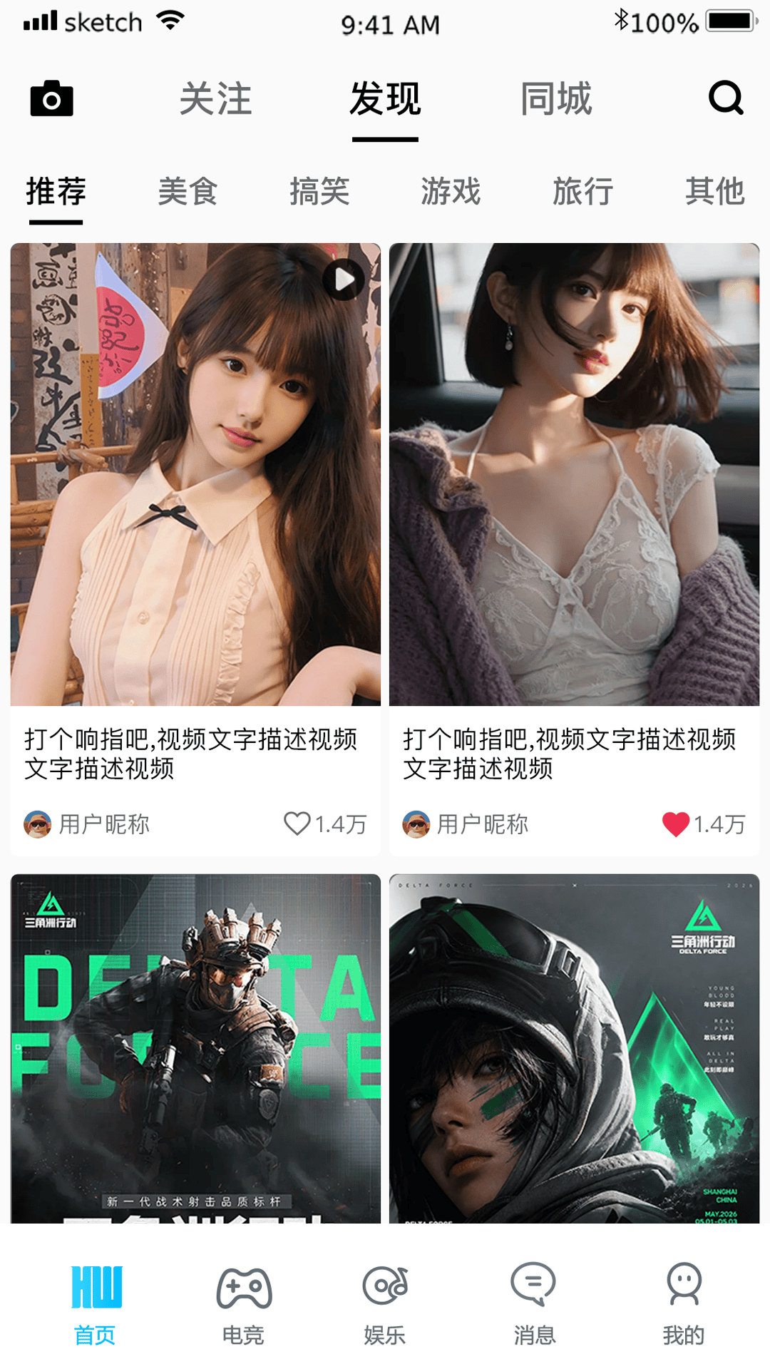 精彩截图-海王电竞2026官方新版