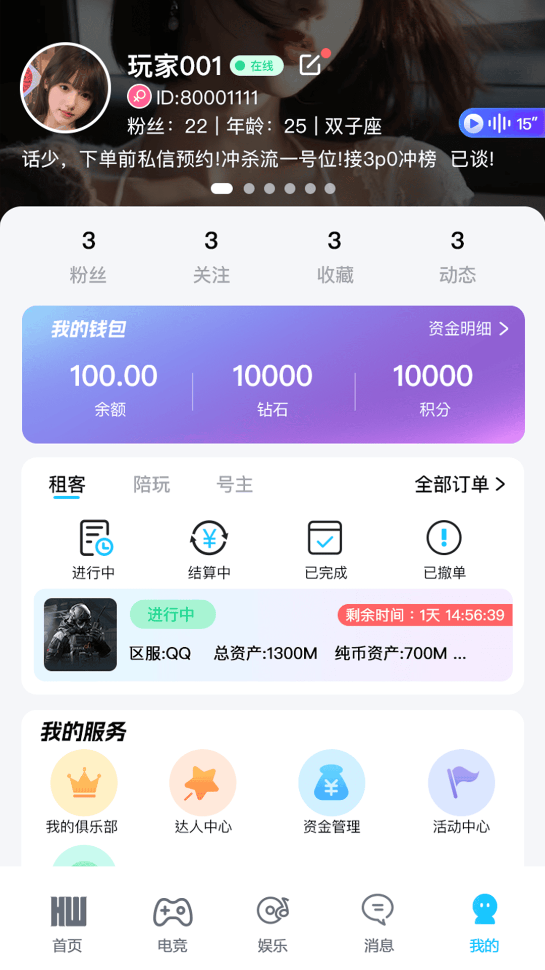 精彩截图-海王电竞2026官方新版