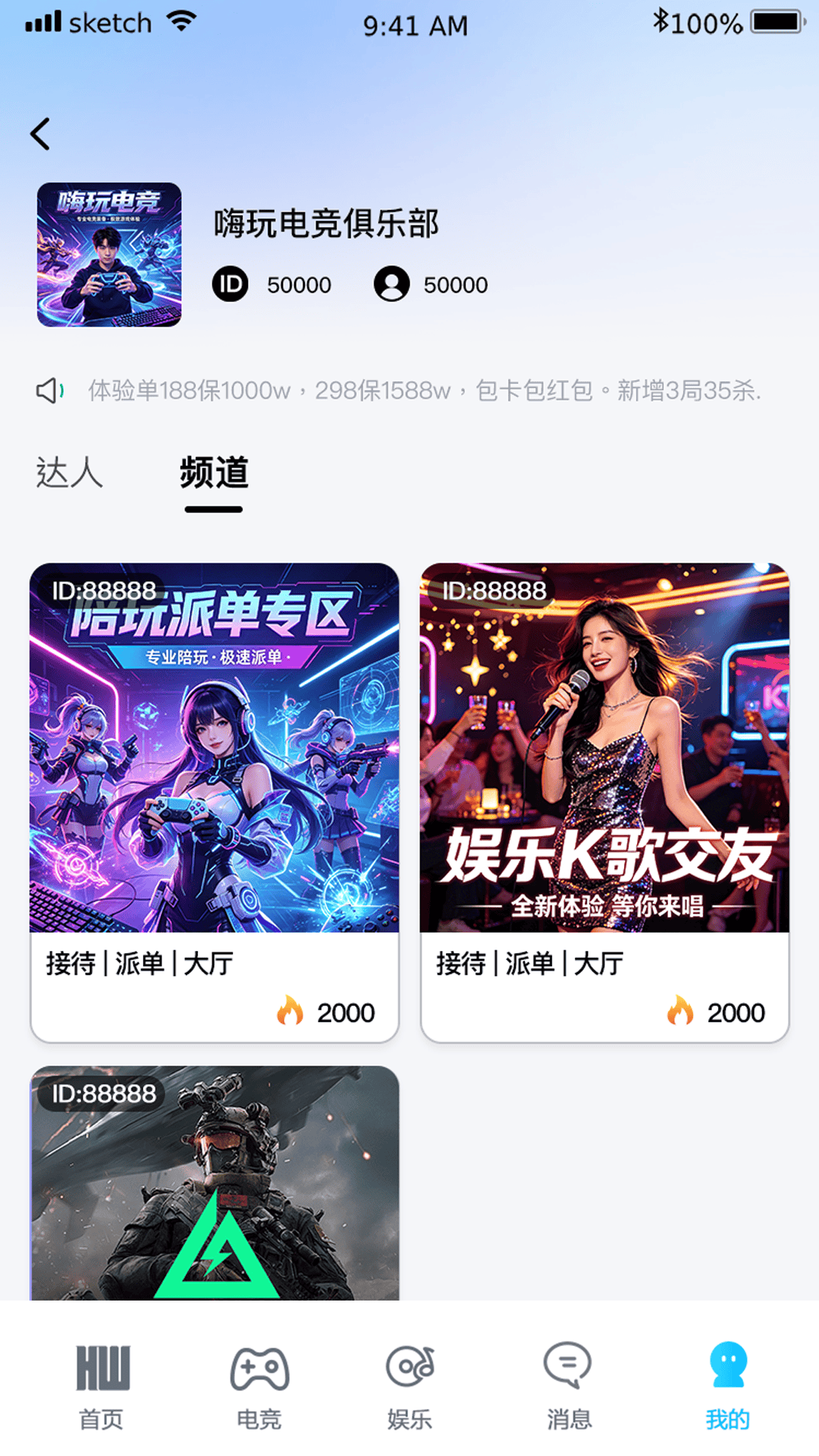 精彩截图-海王电竞2026官方新版