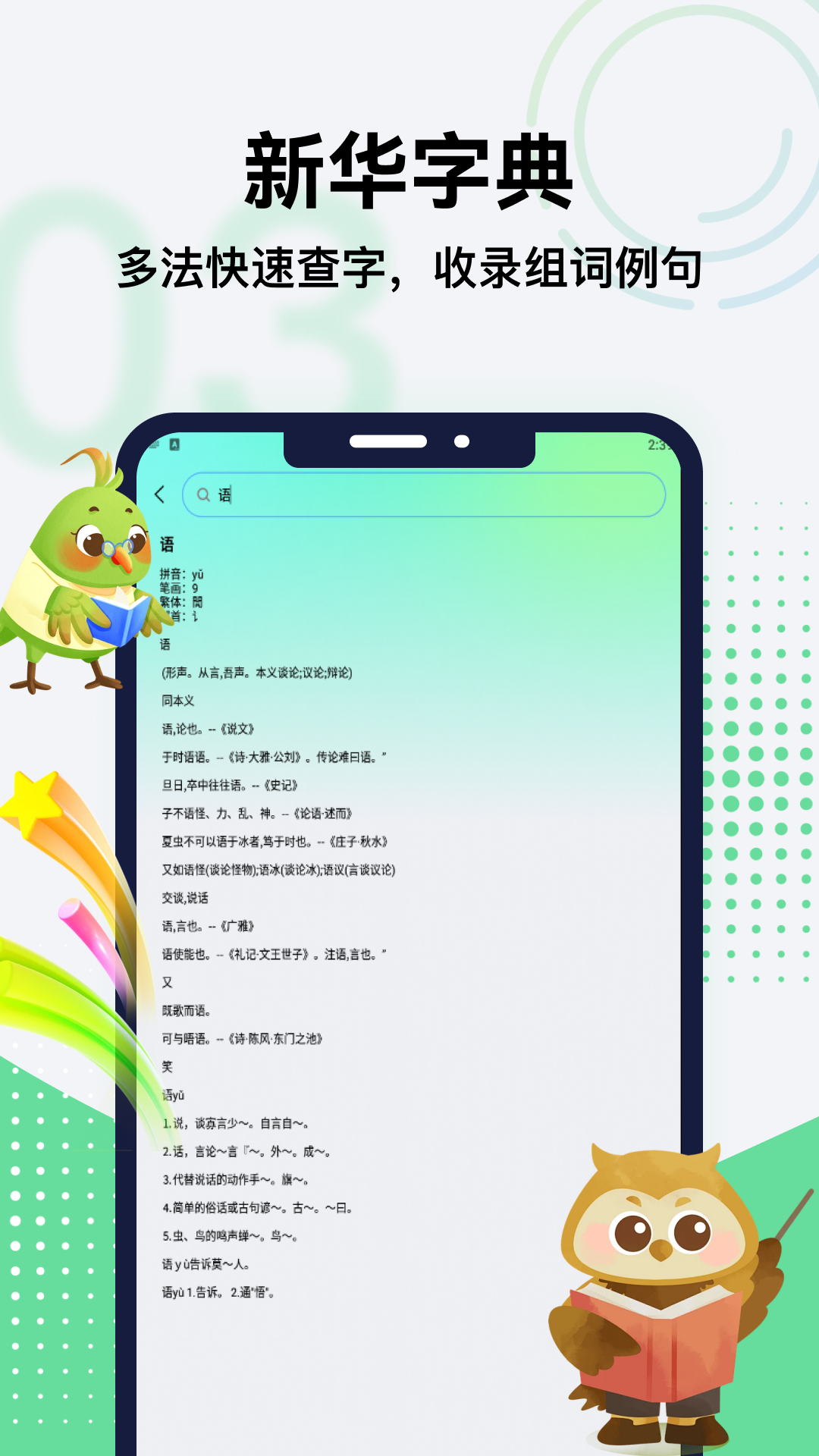 精彩截图-Lo查查2026官方新版