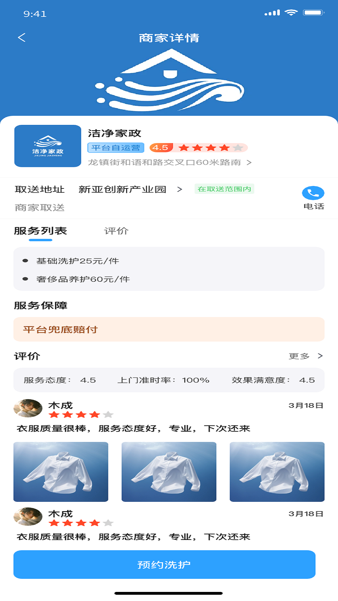 精彩截图-适衣2026官方新版