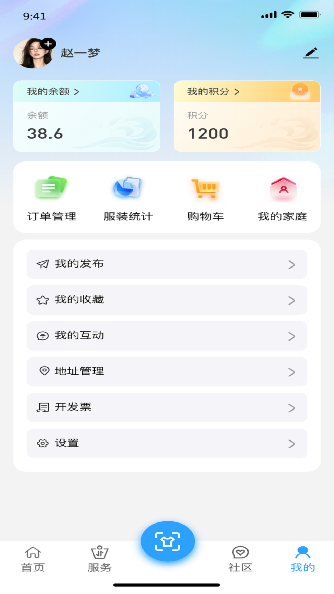 精彩截图-适衣2026官方新版