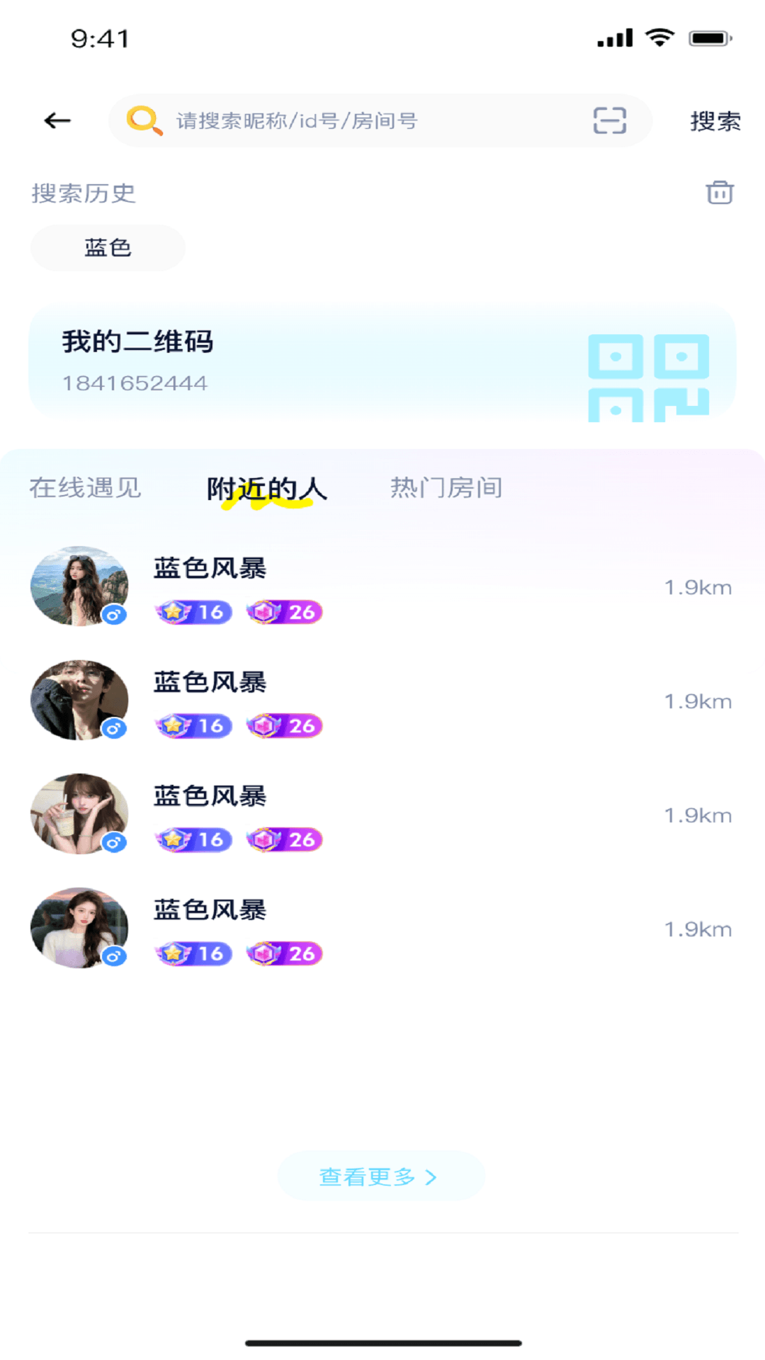精彩截图-语动云玩伴2026官方新版