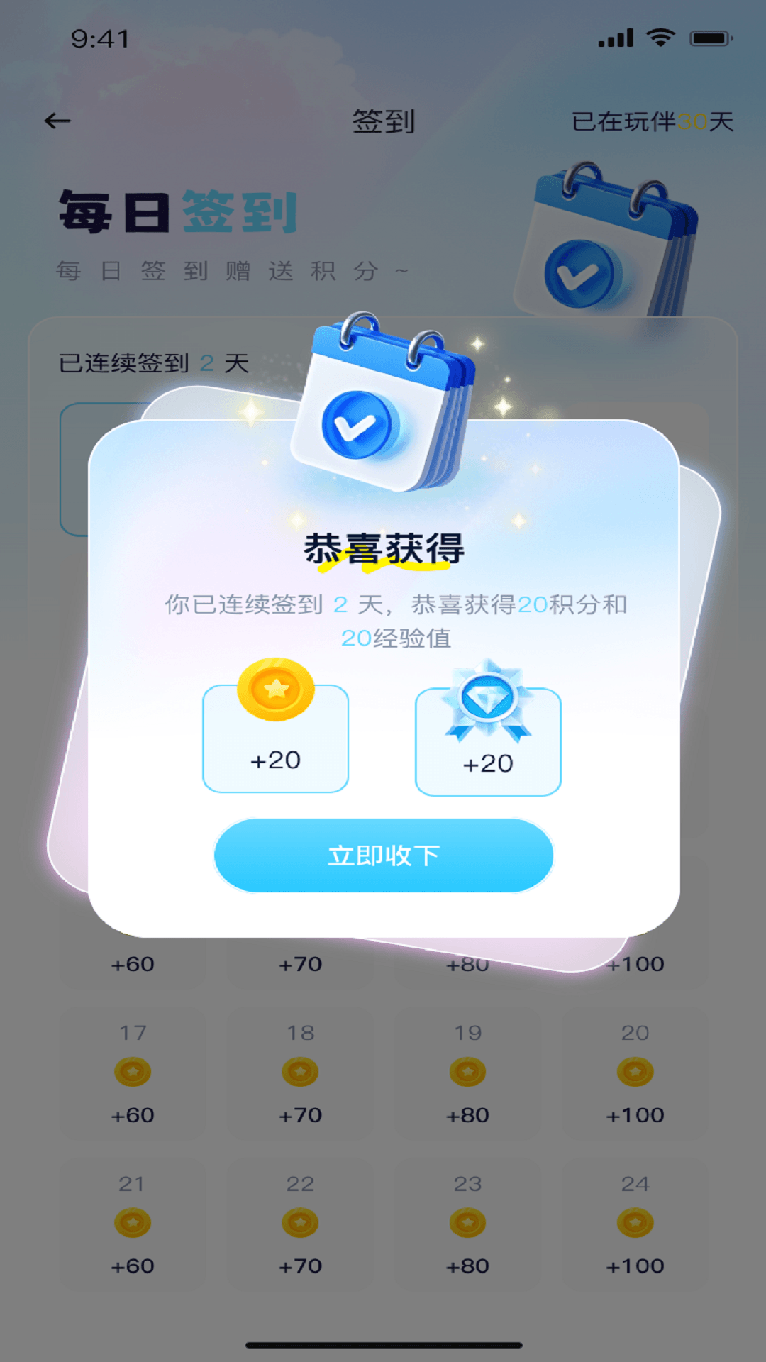 精彩截图-语动云玩伴2026官方新版
