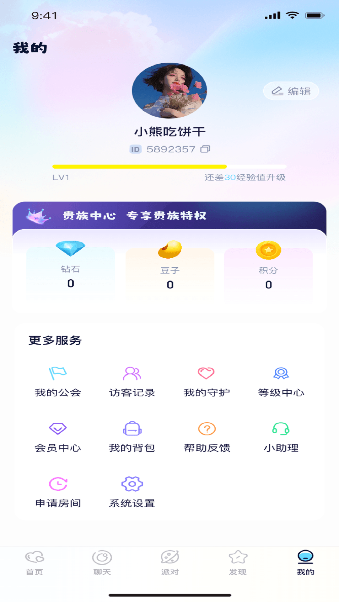 精彩截图-语动云玩伴2026官方新版