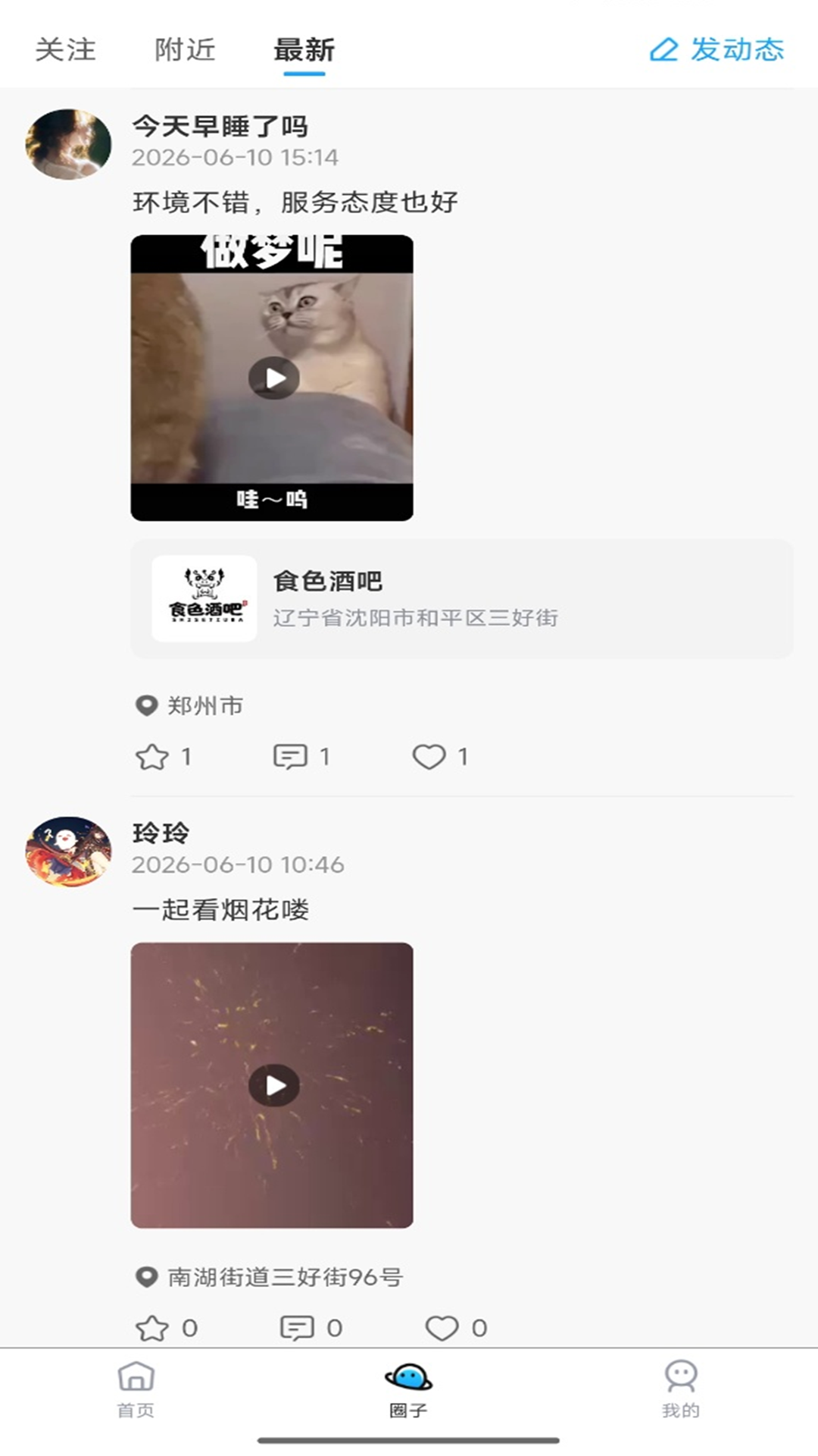 精彩截图-酒搭搭2026官方新版