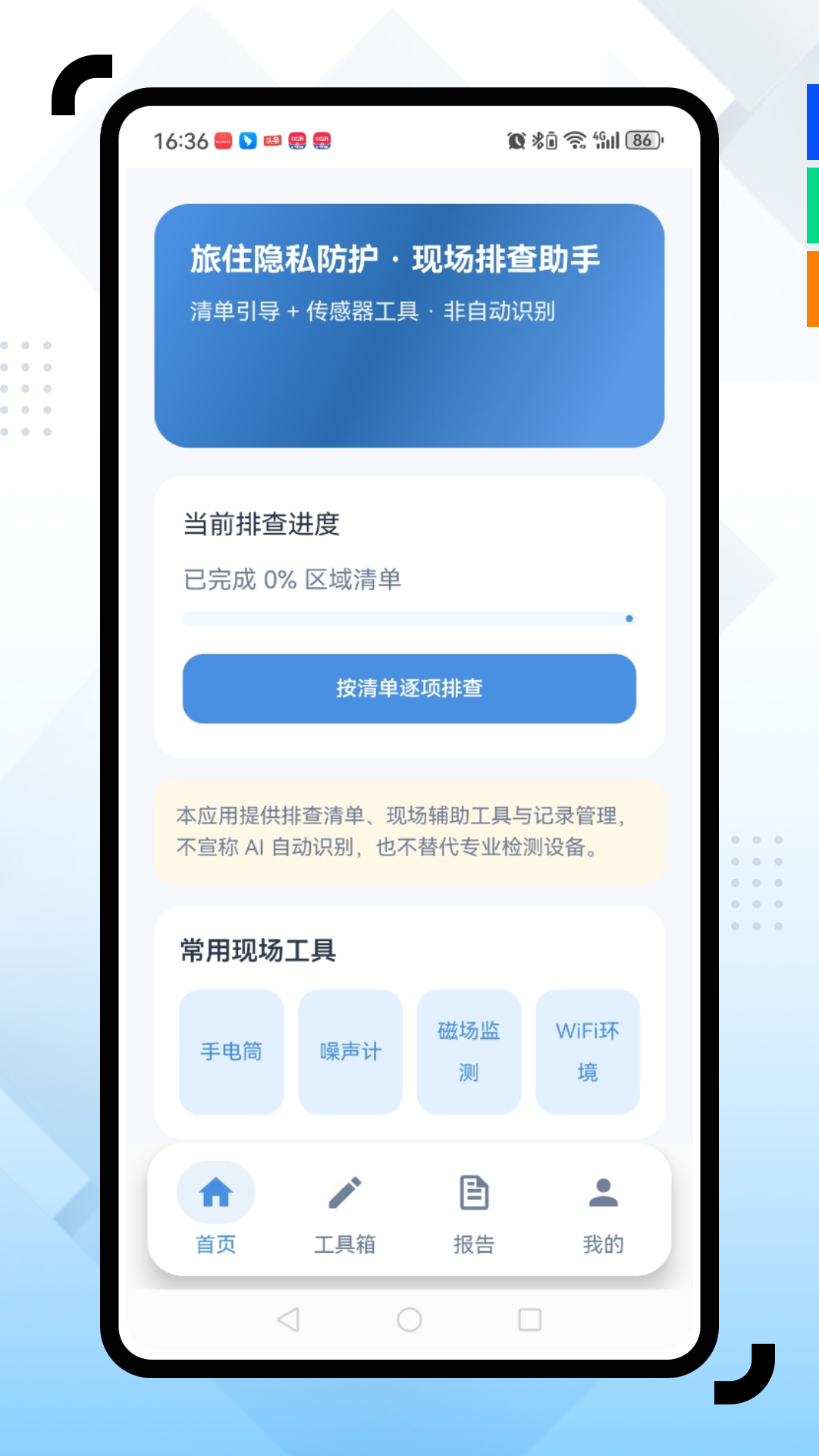 精彩截图-大华监控2026官方新版