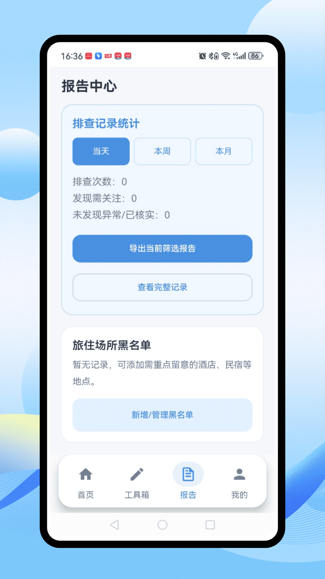 精彩截图-大华监控2026官方新版