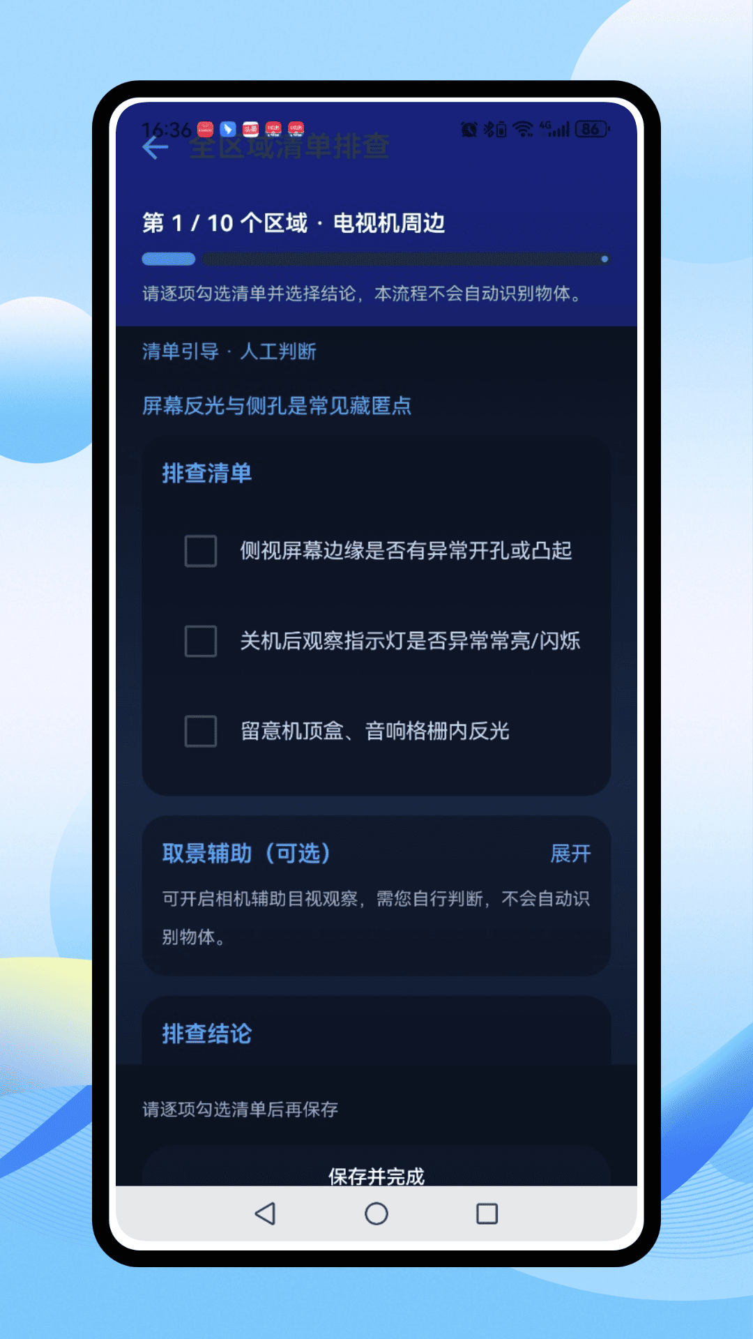 精彩截图-大华监控2026官方新版