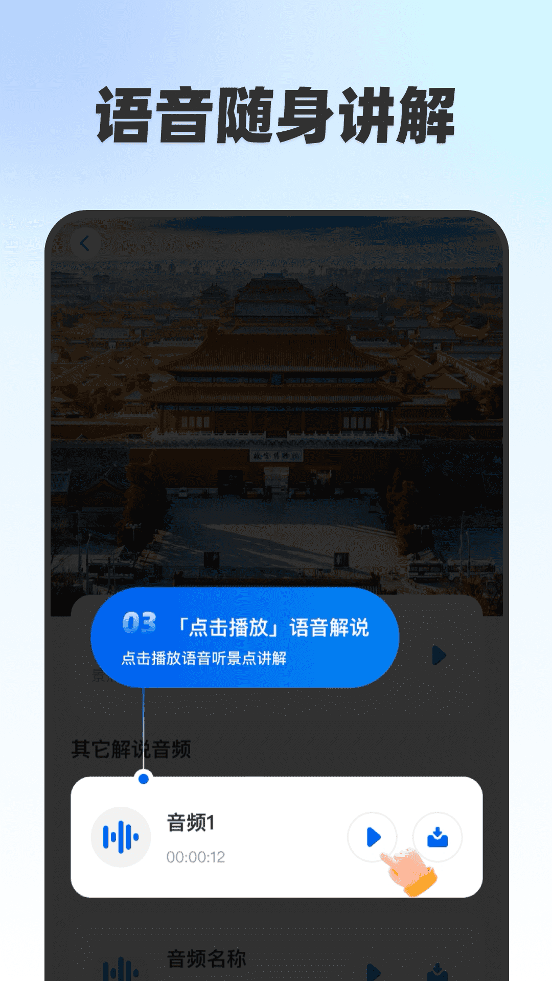 低价语音出行 截图 4