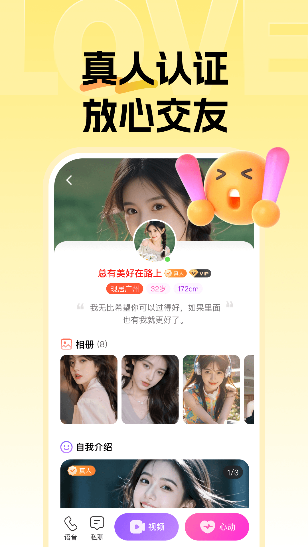 精彩截图-友缘2026官方新版
