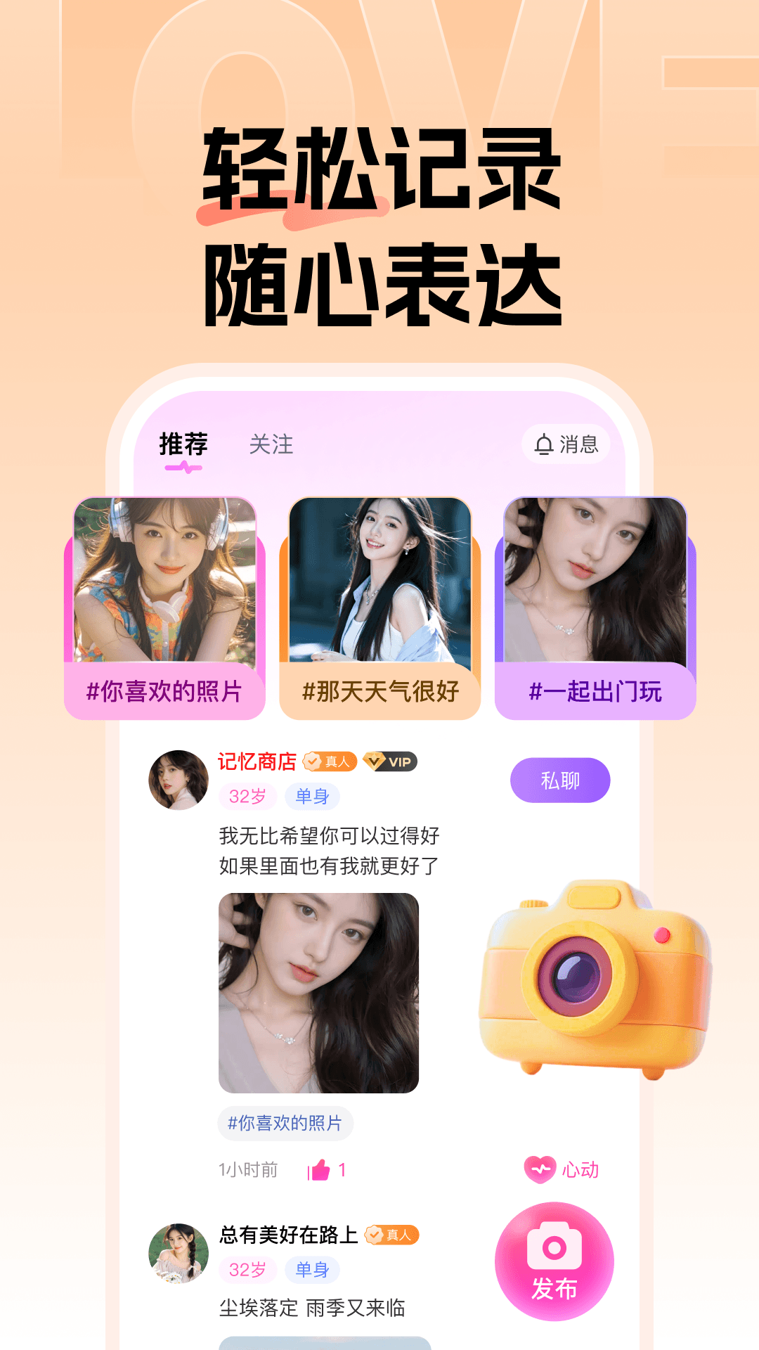 精彩截图-友缘2026官方新版